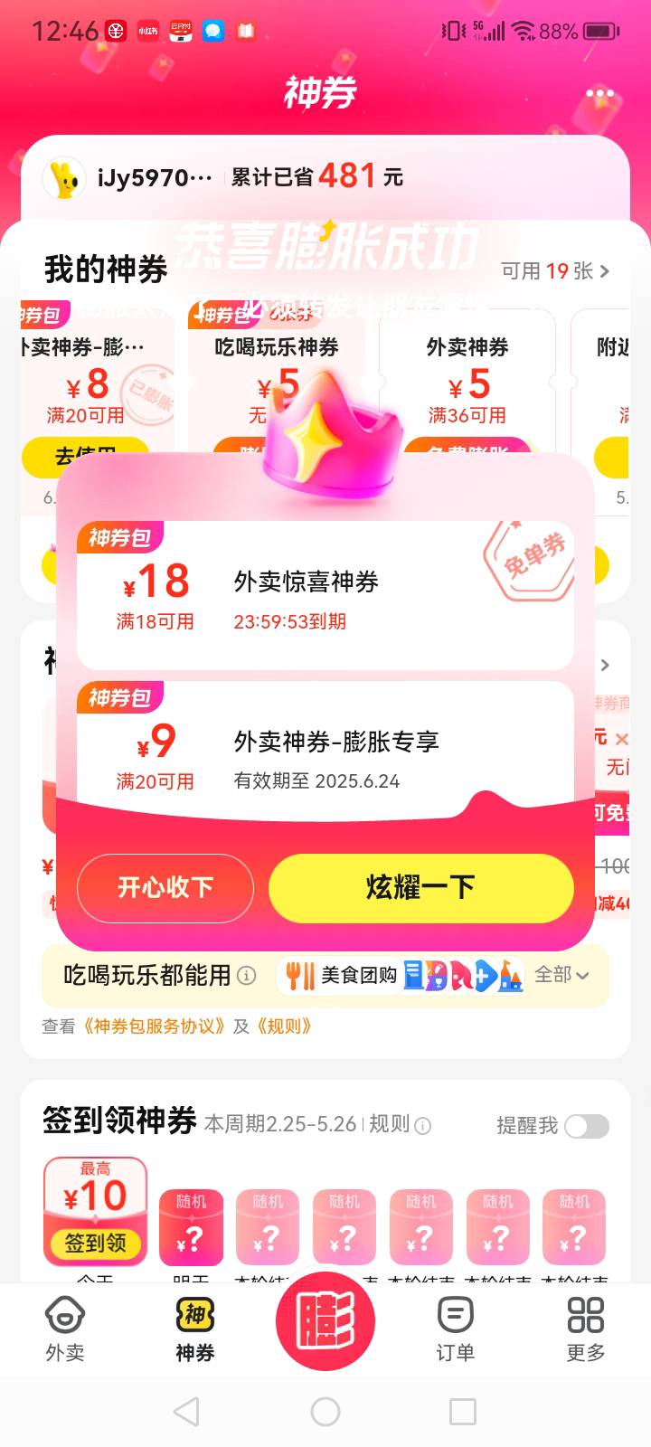 冲

63 / 作者:中国银行在线客服 / 