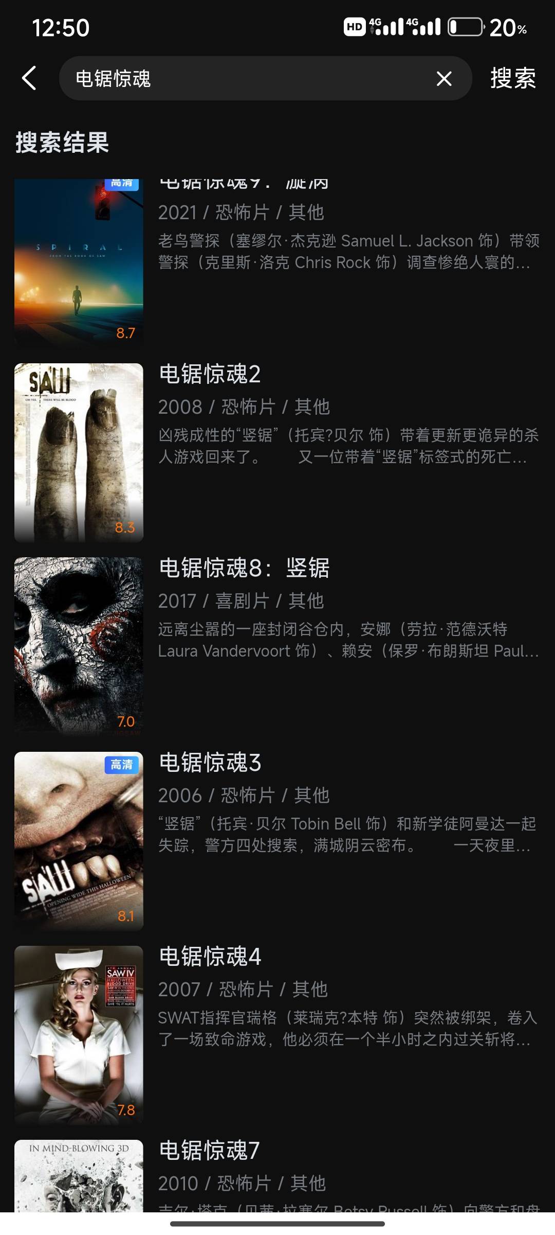 不知道今晚能不能看完千尸屋三部曲，这个app够吊欧美恐怖电影还未删减基本都有主打未84 / 作者:我的大满 / 
