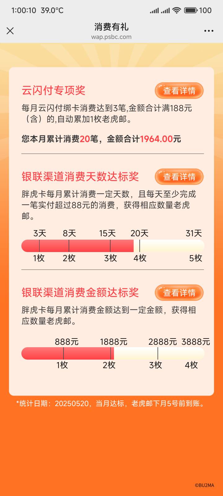 胖虎不更新，也不知道刷多少了

98 / 作者:你没那么爱我 / 