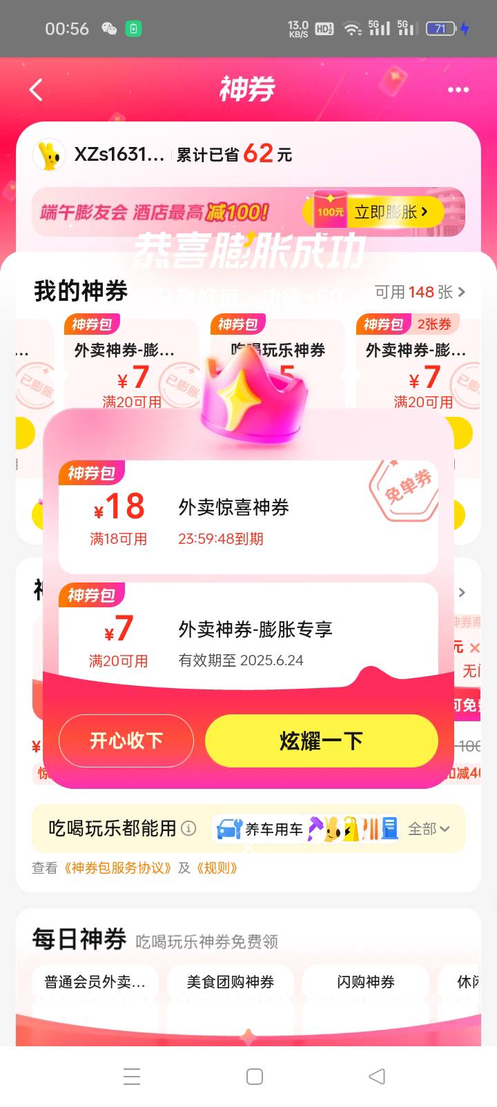 4.9买券 一发入魂 .
81 / 作者:刘洋127 / 