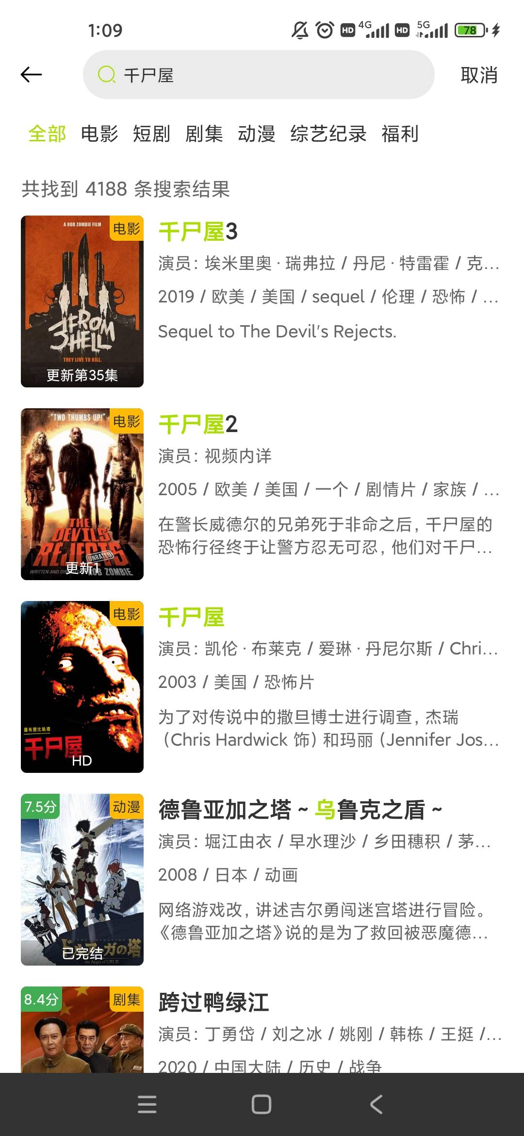 不知道今晚能不能看完千尸屋三部曲，这个app够吊欧美恐怖电影还未删减基本都有主打未23 / 作者:我命由我不由天☘︎ / 