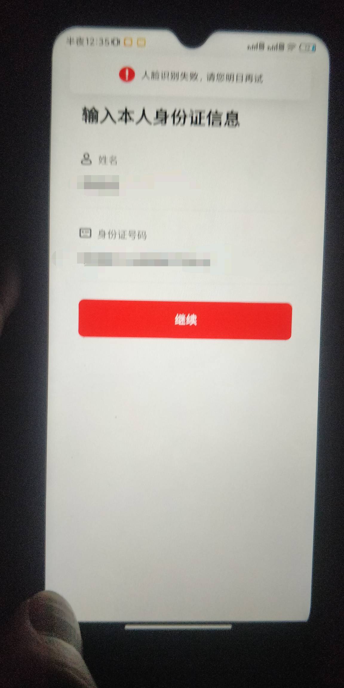 老哥们，建设数字升级二类，一直提示这个怎么办

96 / 作者:狗娃娃 / 
