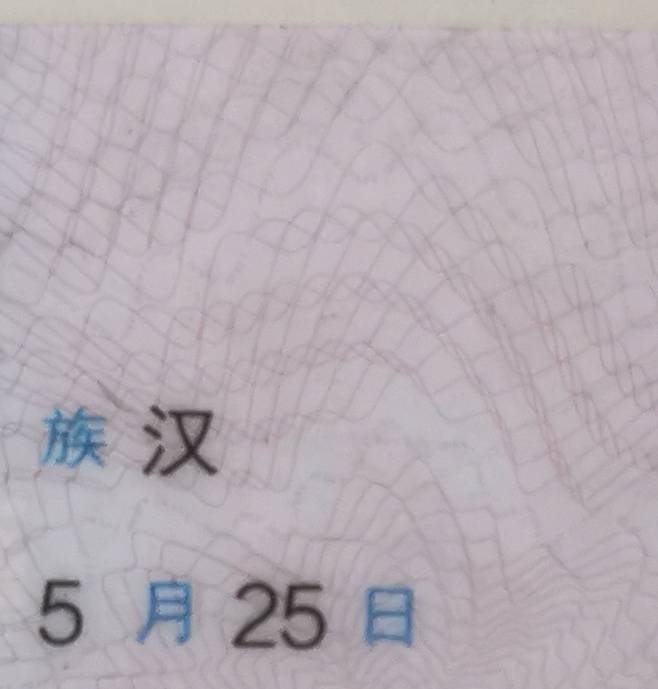 老哥们，今天过生日，有没有什么毛，老哥们，谢谢，能给我说一下生日毛吗，看在我过生63 / 作者:林见秋 / 