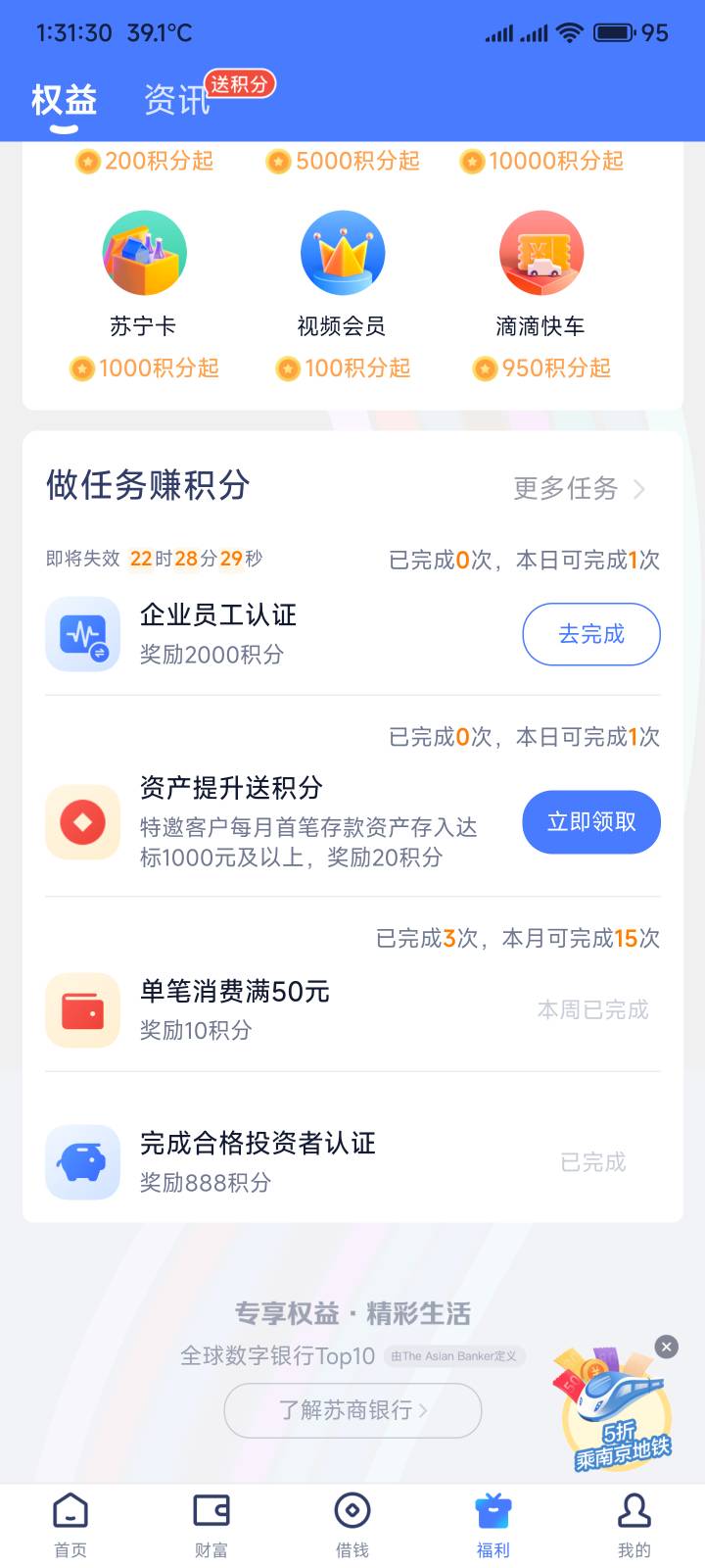 苏商这个员工认证有办法搞吗，成功就是20毛


26 / 作者:你没那么爱我 / 
