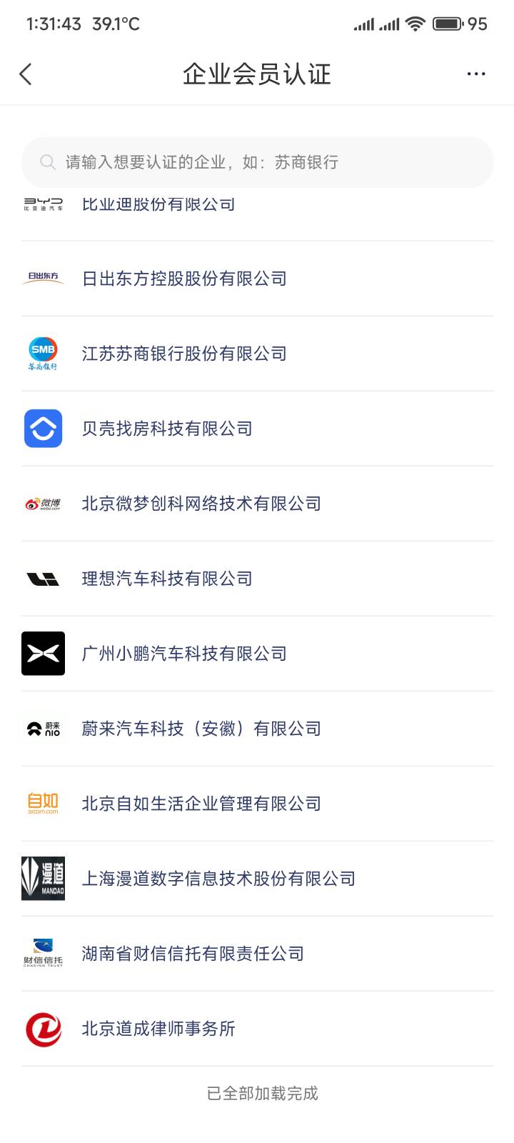 苏商这个员工认证有办法搞吗，成功就是20毛


2 / 作者:你没那么爱我 / 