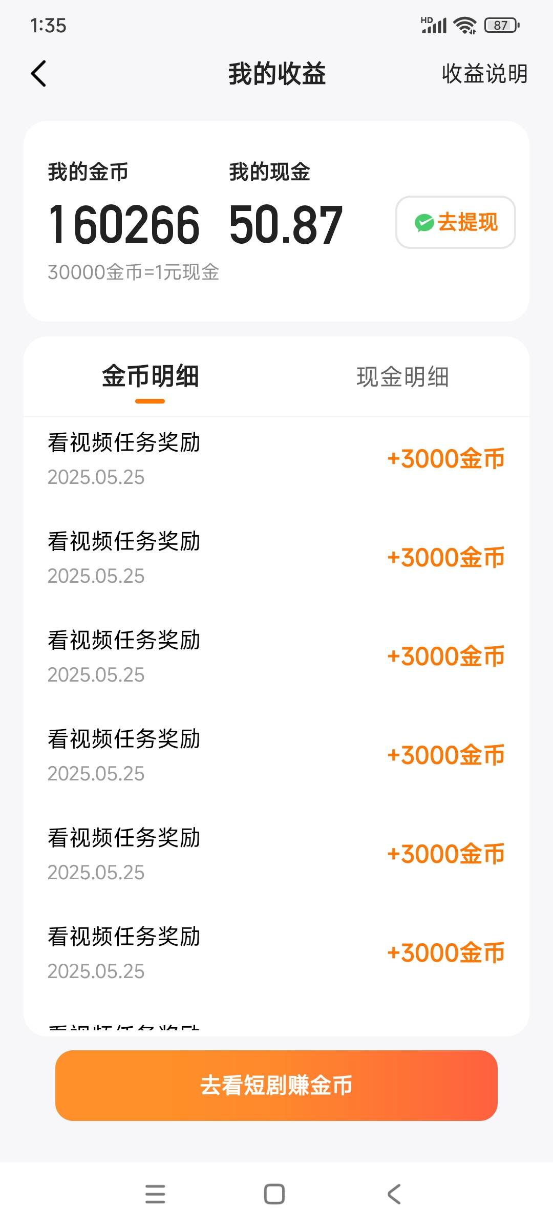 破零了，继续看广告

96 / 作者:美团头号黑子 / 