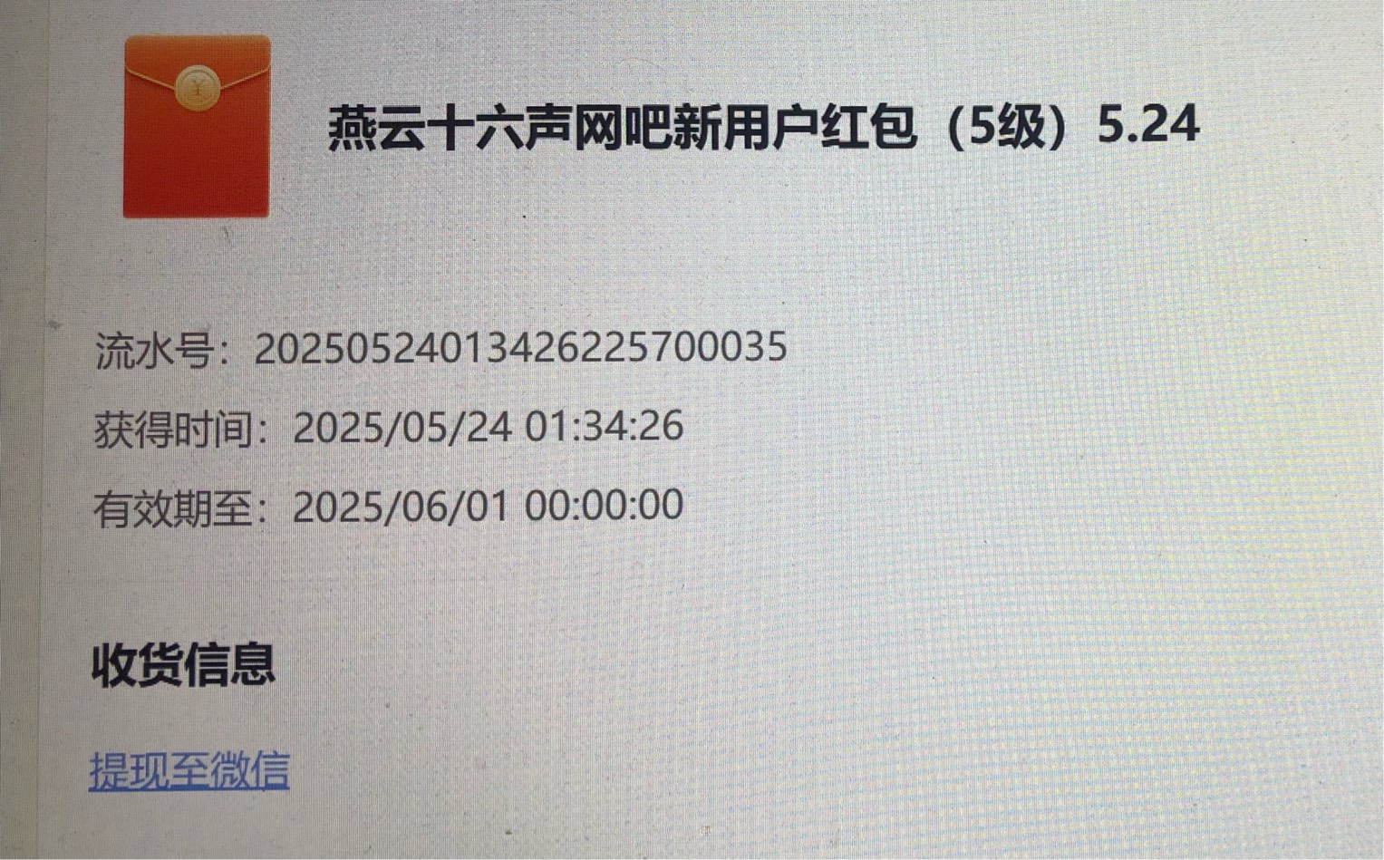 燕云昨天领的10级红包居然没了变不在活动期，还能这样玩


64 / 作者:llliq / 