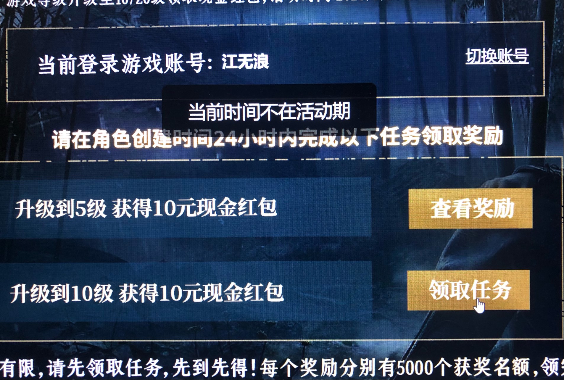 燕云昨天领的10级红包居然没了变不在活动期，还能这样玩


32 / 作者:llliq / 