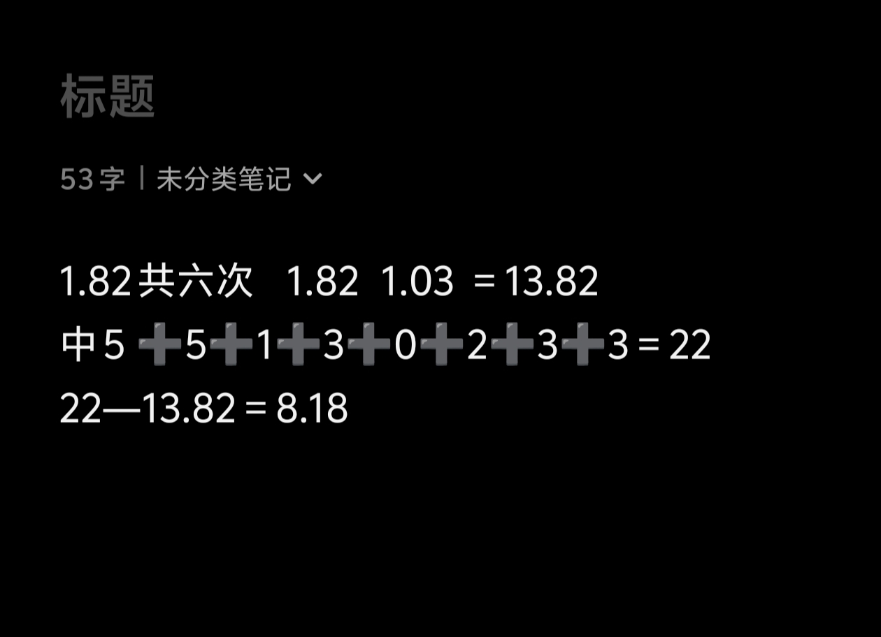 今天也是破0了

92 / 作者:阳什么阳 / 