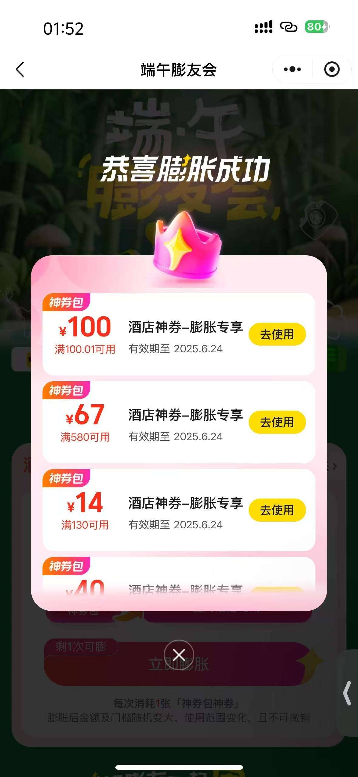#小程序://美团丨外卖团购特价美食酒店电影/Bgup8NA4rrnckav

这里直接买券包膨就行20 / 作者:拉布拉多卡 / 