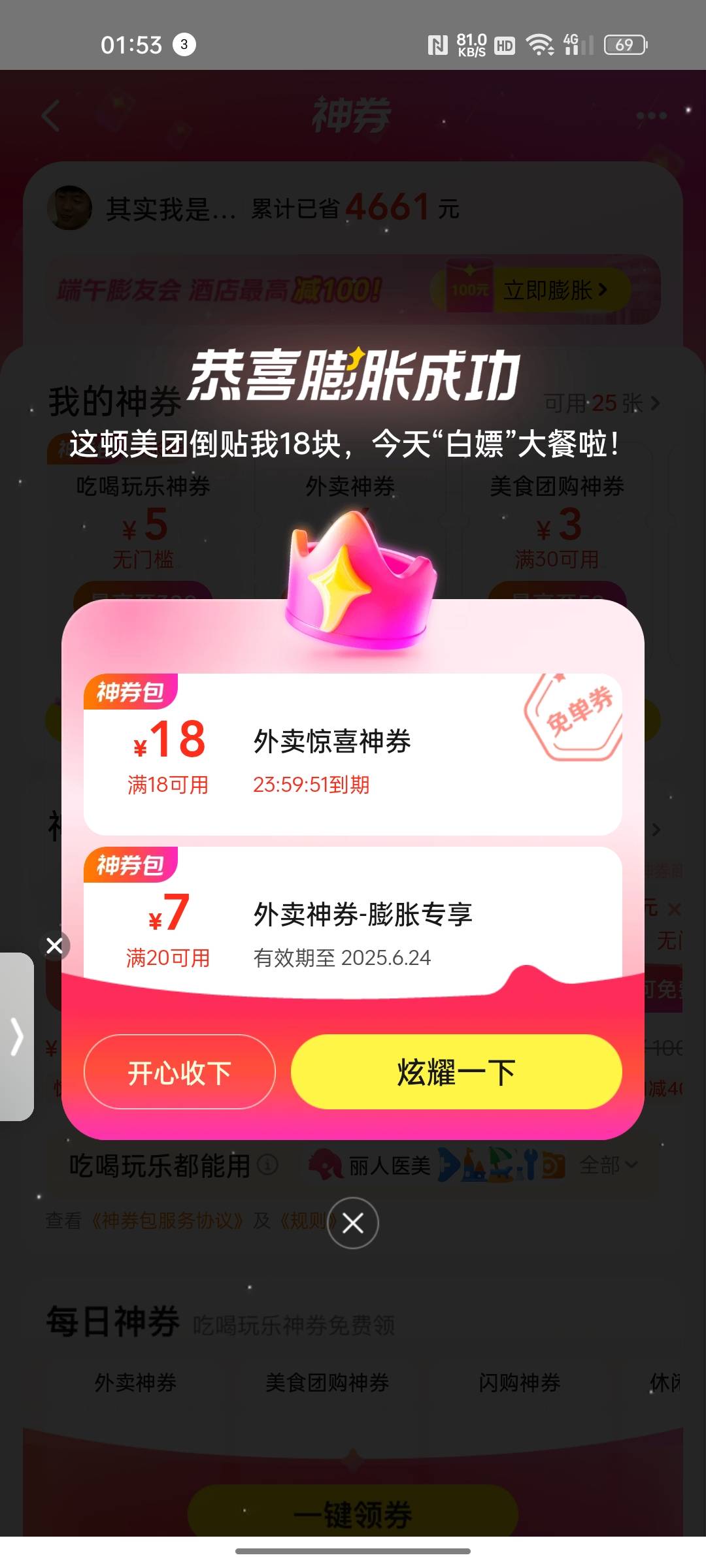 生日礼稳又可以白吃了

55 / 作者:只有学校有粉笔 / 