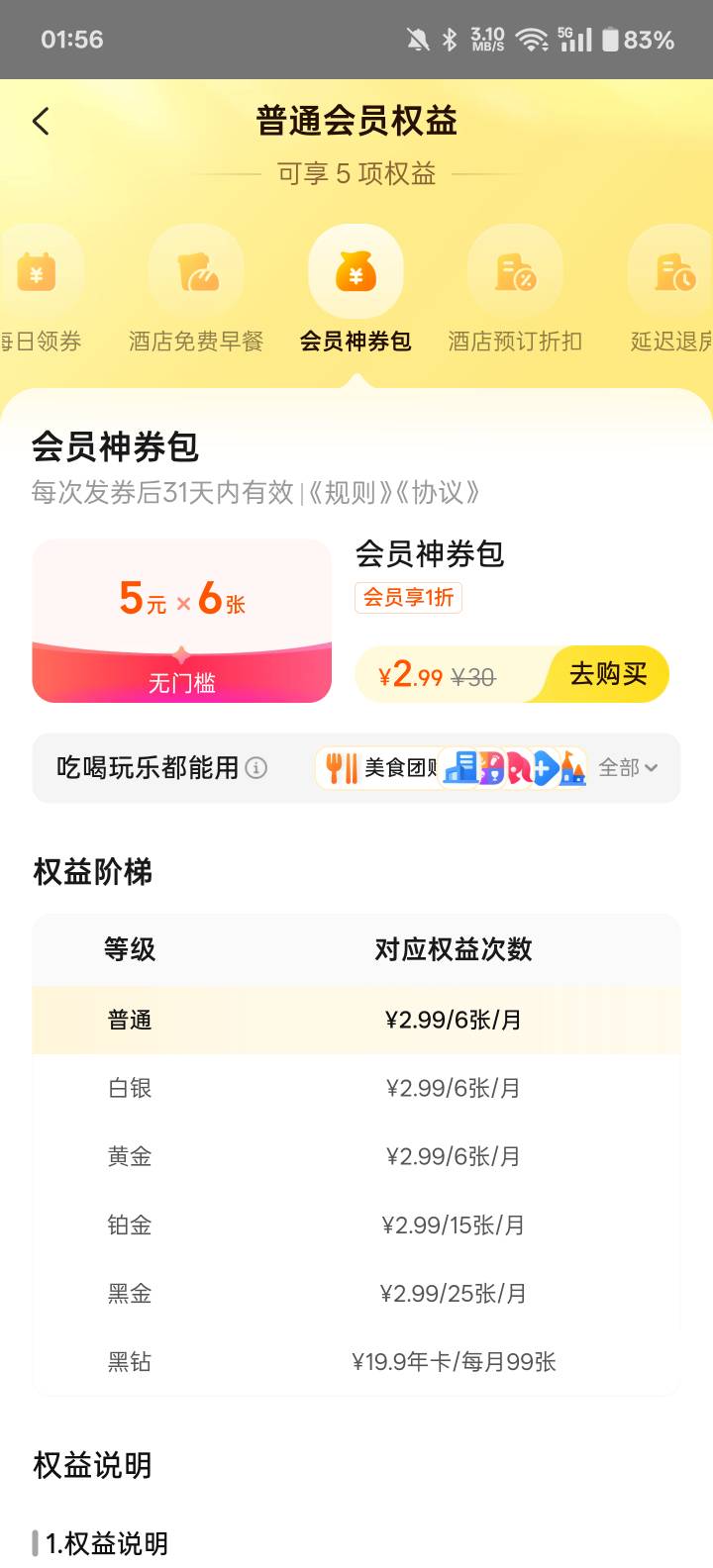4.9买券 一发入魂 .
1 / 作者:一半醒 / 