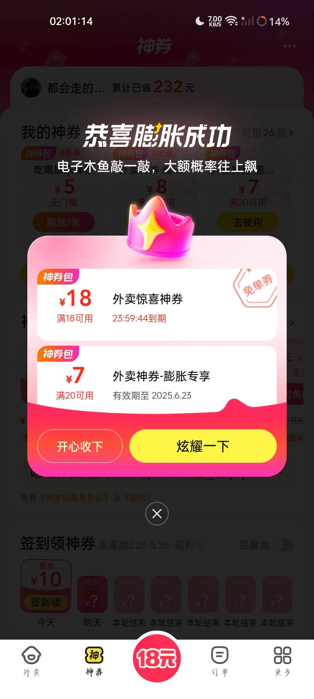 昨天买的剩三张，一发入魂

21 / 作者:可惜不听薛之谦 / 