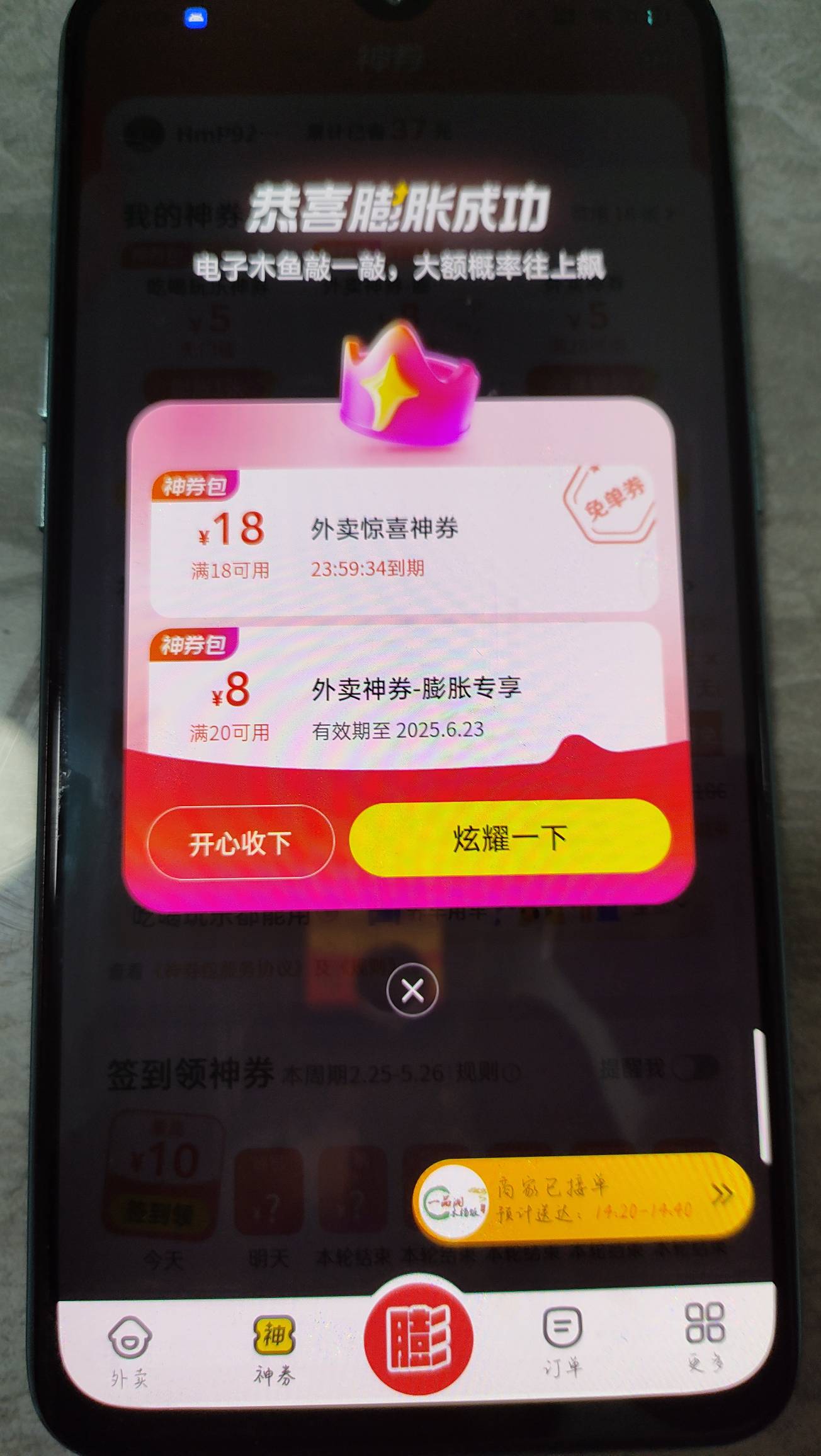 昨天买的剩三张，一发入魂

37 / 作者:可惜不听薛之谦 / 