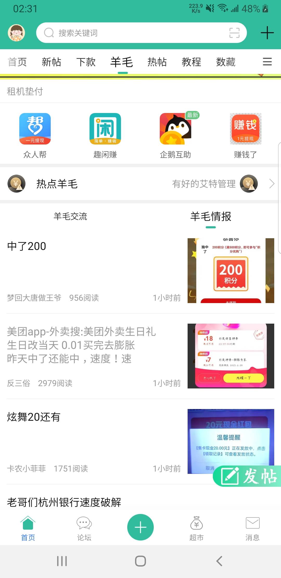 美图怎么买便宜的神卷包，被杀熟正常入口进贵的要死
36 / 作者:冯建华 / 