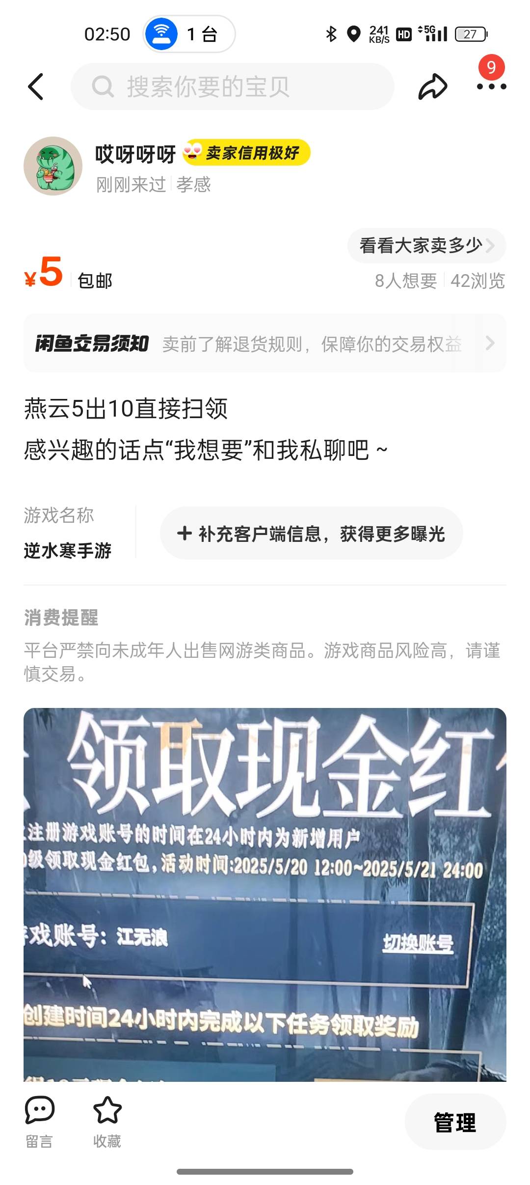 燕云5出10，2个
8 / 作者:哎呀呀哎 / 