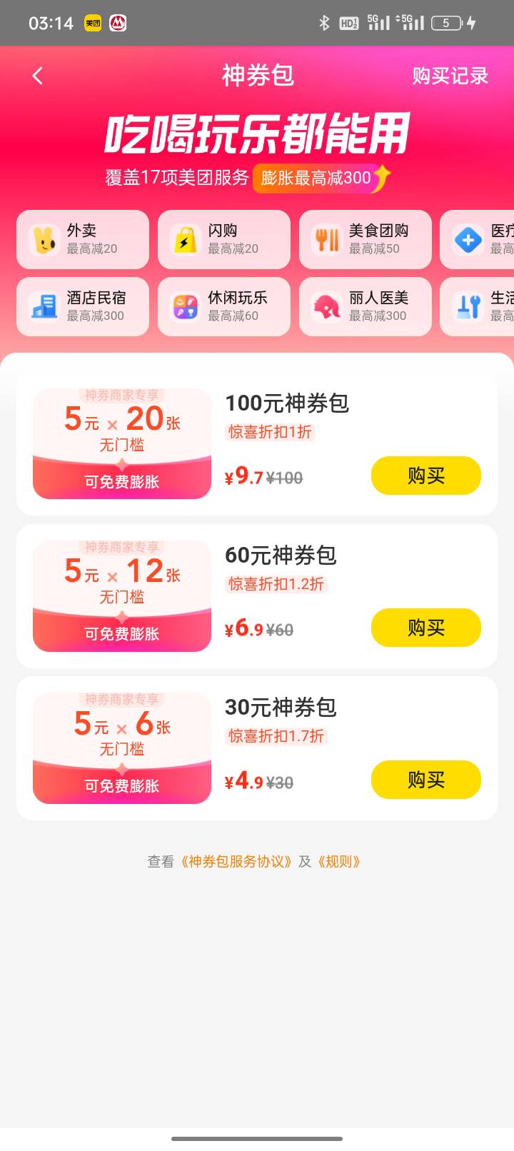 40张酒店没有鹏出来了，反申请20

70 / 作者:宇宙诚恳的饼干 / 