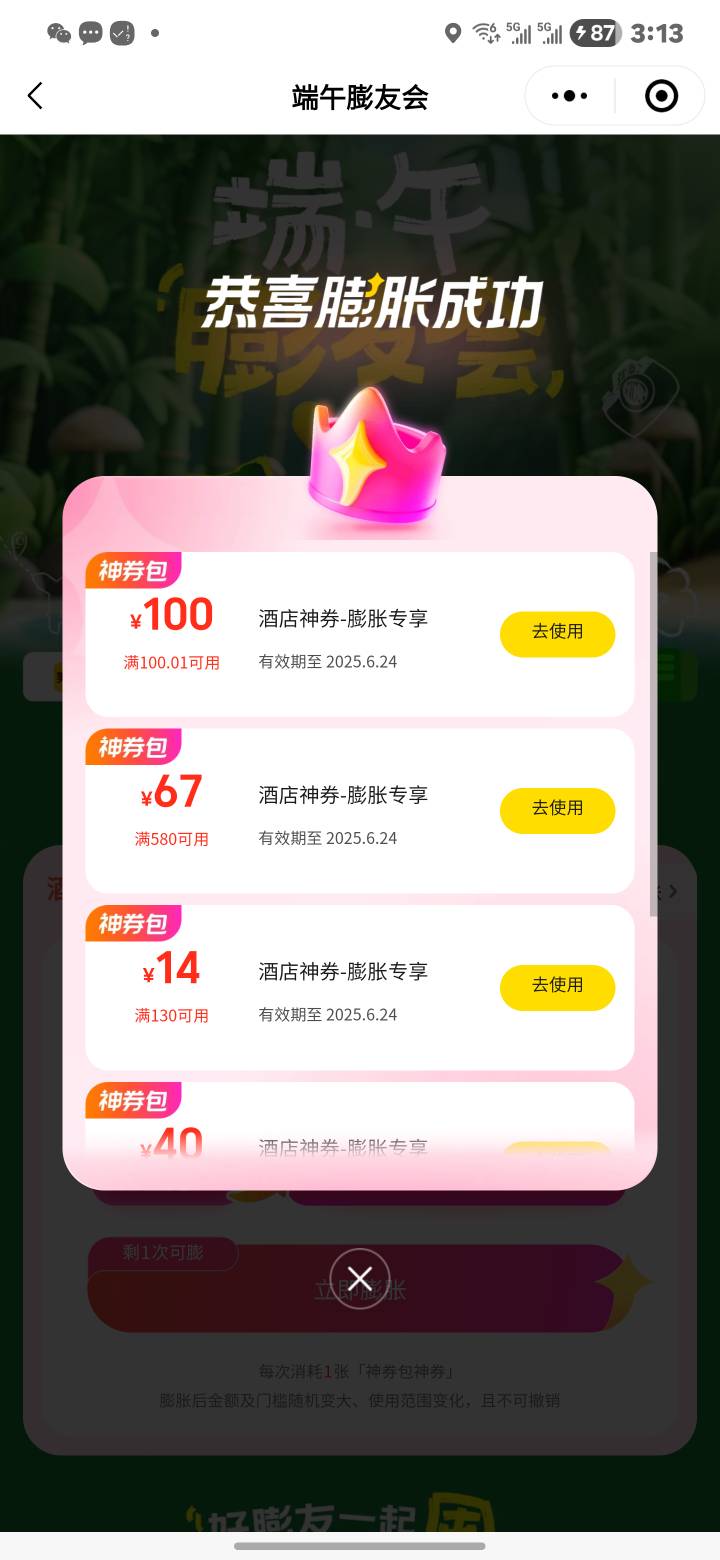 27买的12张最后一张中了太不值了

70 / 作者:有的甚至有 / 