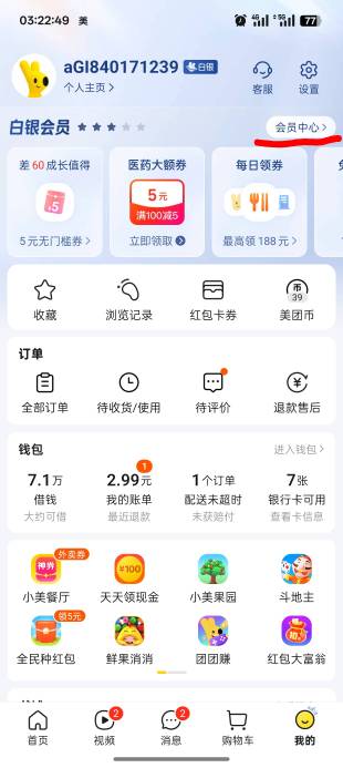 2.99买6张没中退掉继续买，可以多次买


94 / 作者:未知名X / 