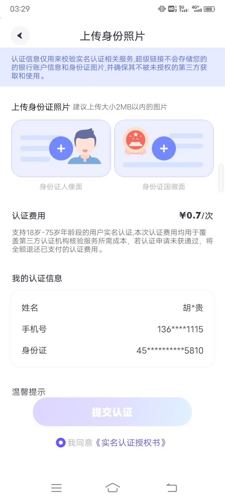 超级链接这一步怎么过去的啊，拍照拍了三次都失败？

17 / 作者:相敬如宾 / 