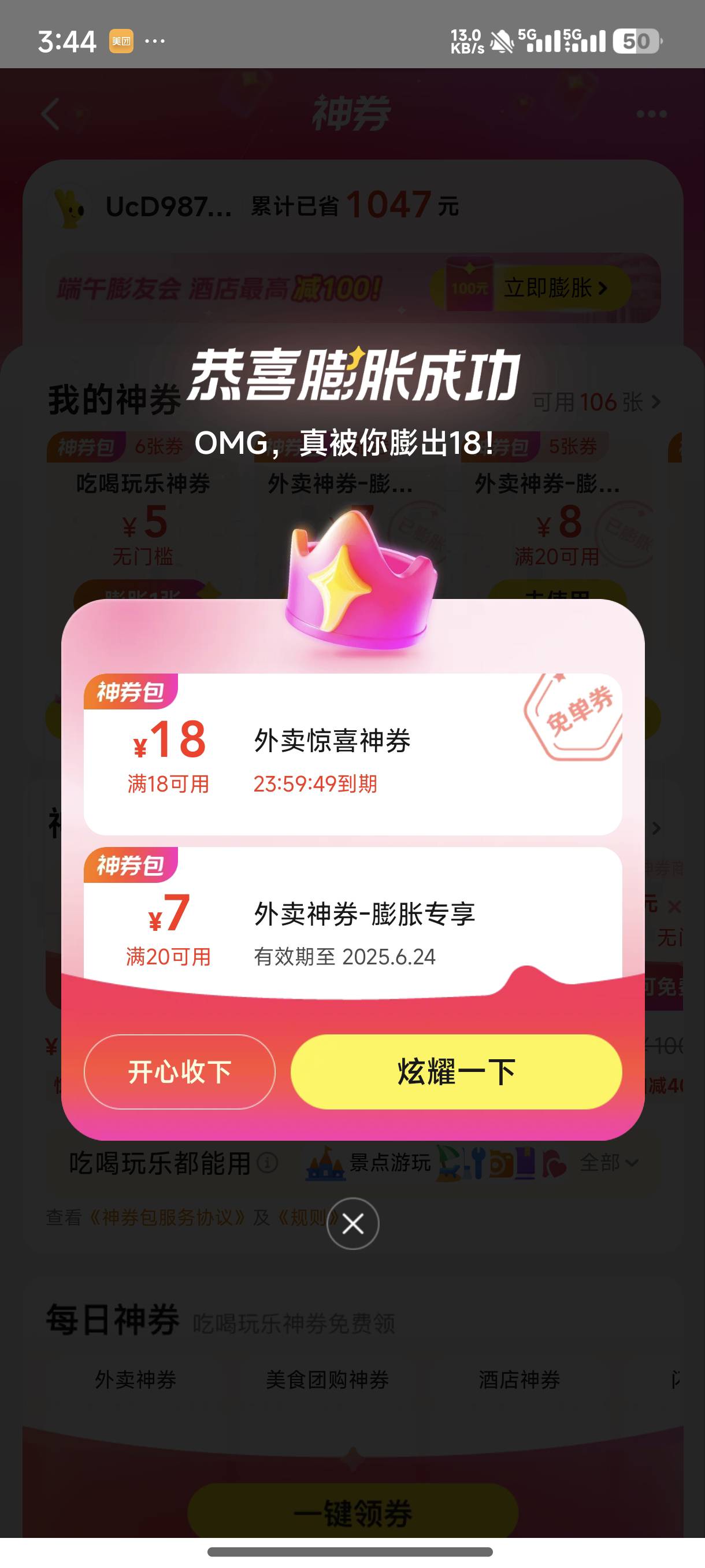 这个两块9的有没有必要买，5×25张


65 / 作者:不会玩啊5874 / 