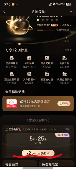 这个两块9的有没有必要买，5×25张


51 / 作者:不会玩啊5874 / 