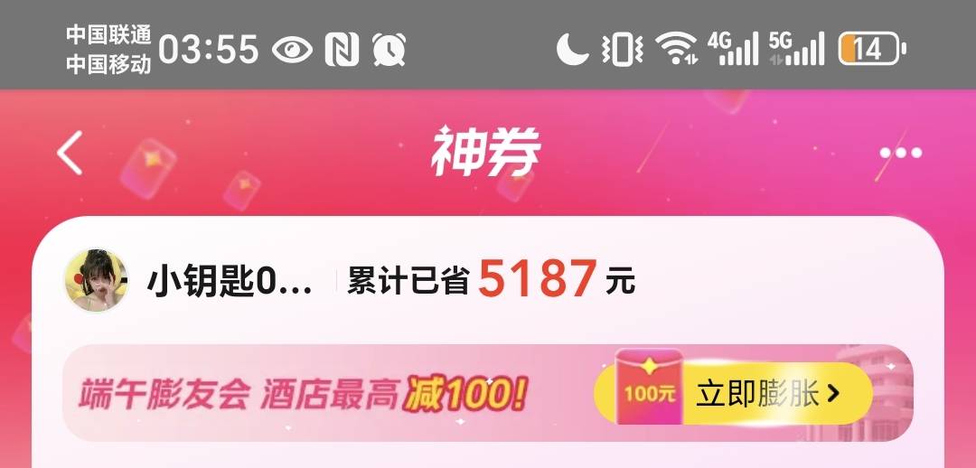 这种是黑号吧

49 / 作者:ㅌㅌㅌ / 
