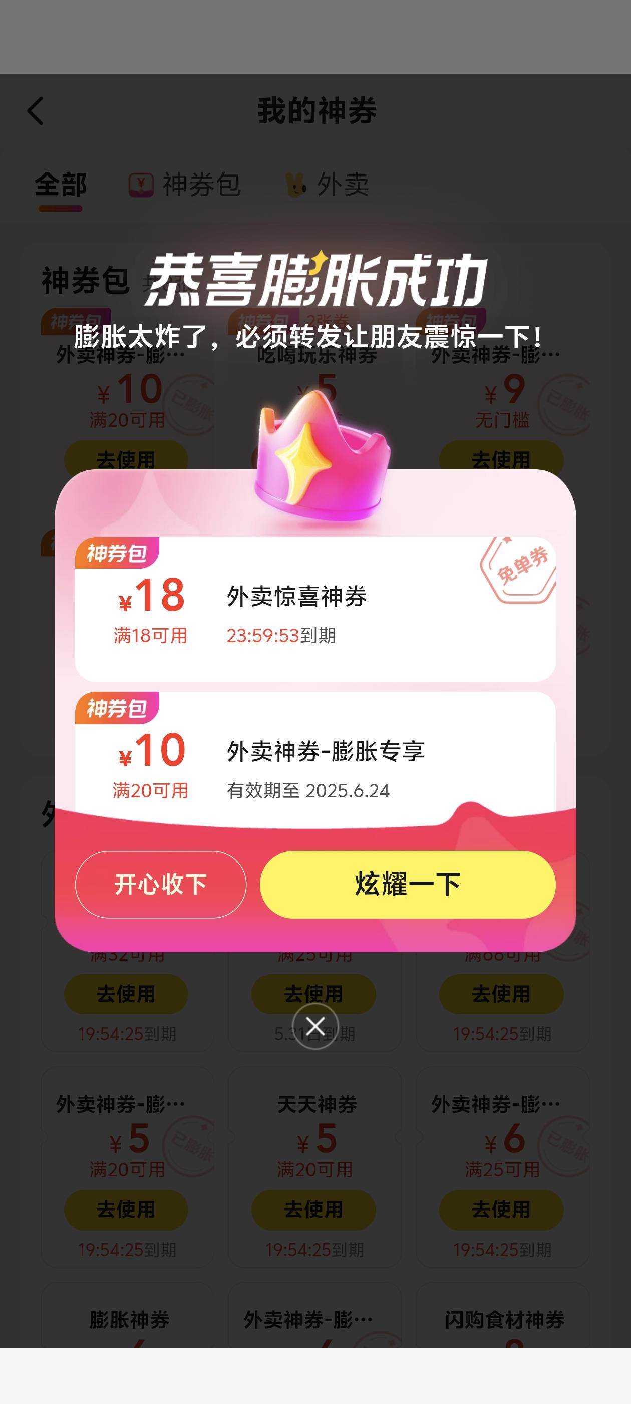 生日礼黄了 2块买了6张第五张出了


96 / 作者:lnterestlng / 