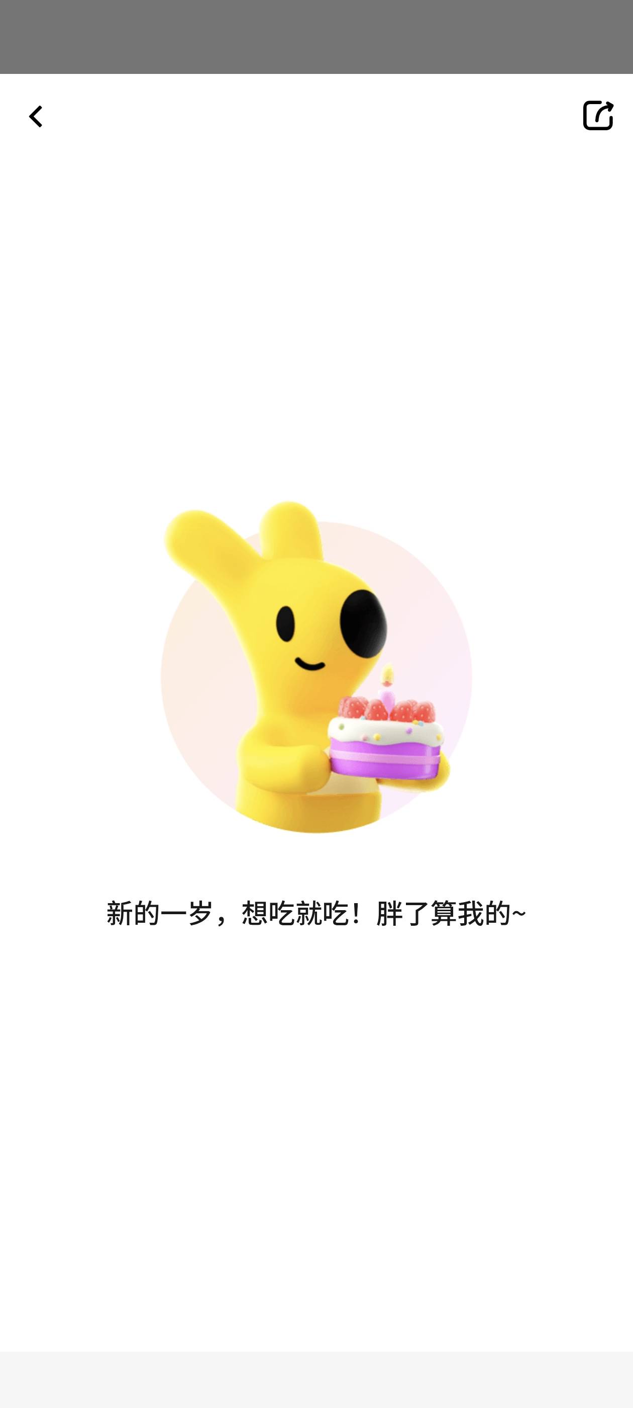 生日礼黄了 2块买了6张第五张出了


68 / 作者:lnterestlng / 