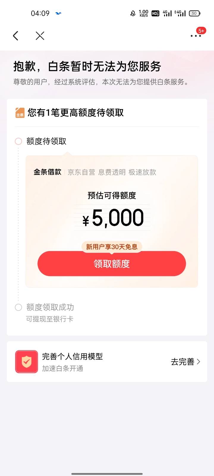 这种手机能卖吗

0 / 作者:摇一摇小脏包 / 