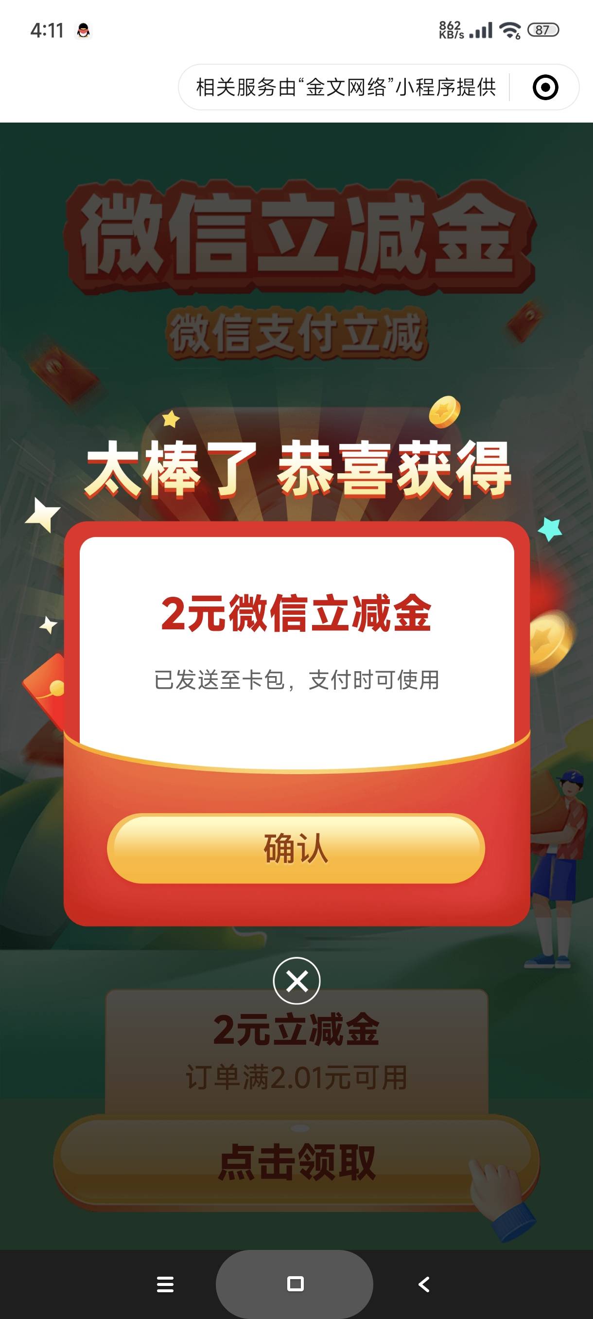 还以为海口兴业要开卡，没想到可以直接抽，谢谢老哥，可惜不会接码

54 / 作者:富士山下147 / 