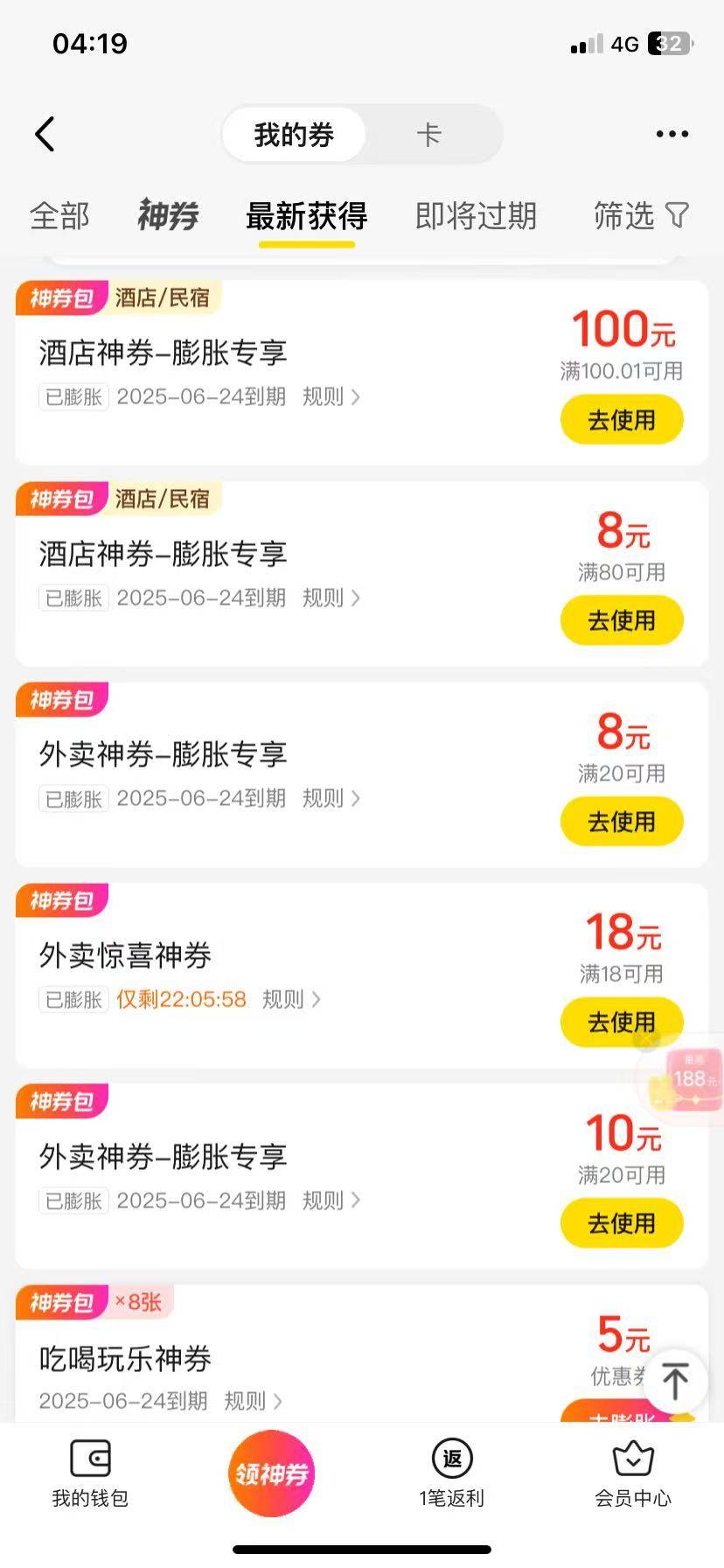 东哥明天加油 卷死王兴

61 / 作者:啊咧咧咧咧 / 