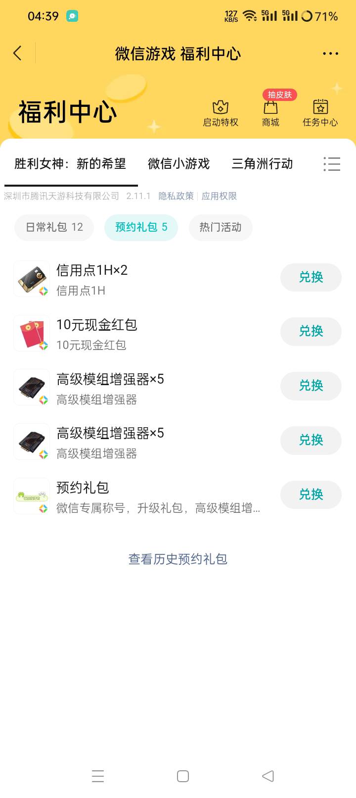 老哥们这个游戏上线之前预约抽的不要忘记领了

11 / 作者:暮年诗斌动江关 / 