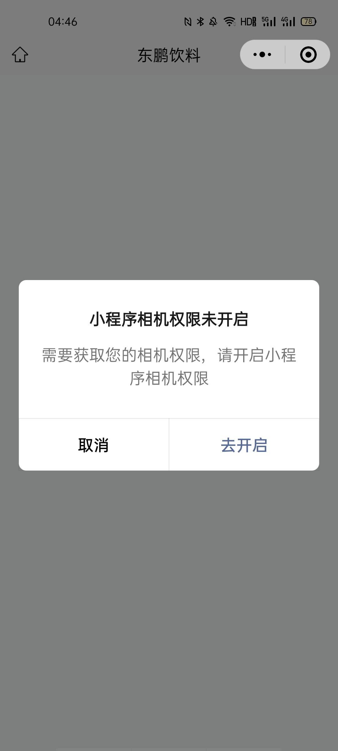 东鹏遇到这种情况要隔多久才能再扫？

21 / 作者:拉普兰德 / 