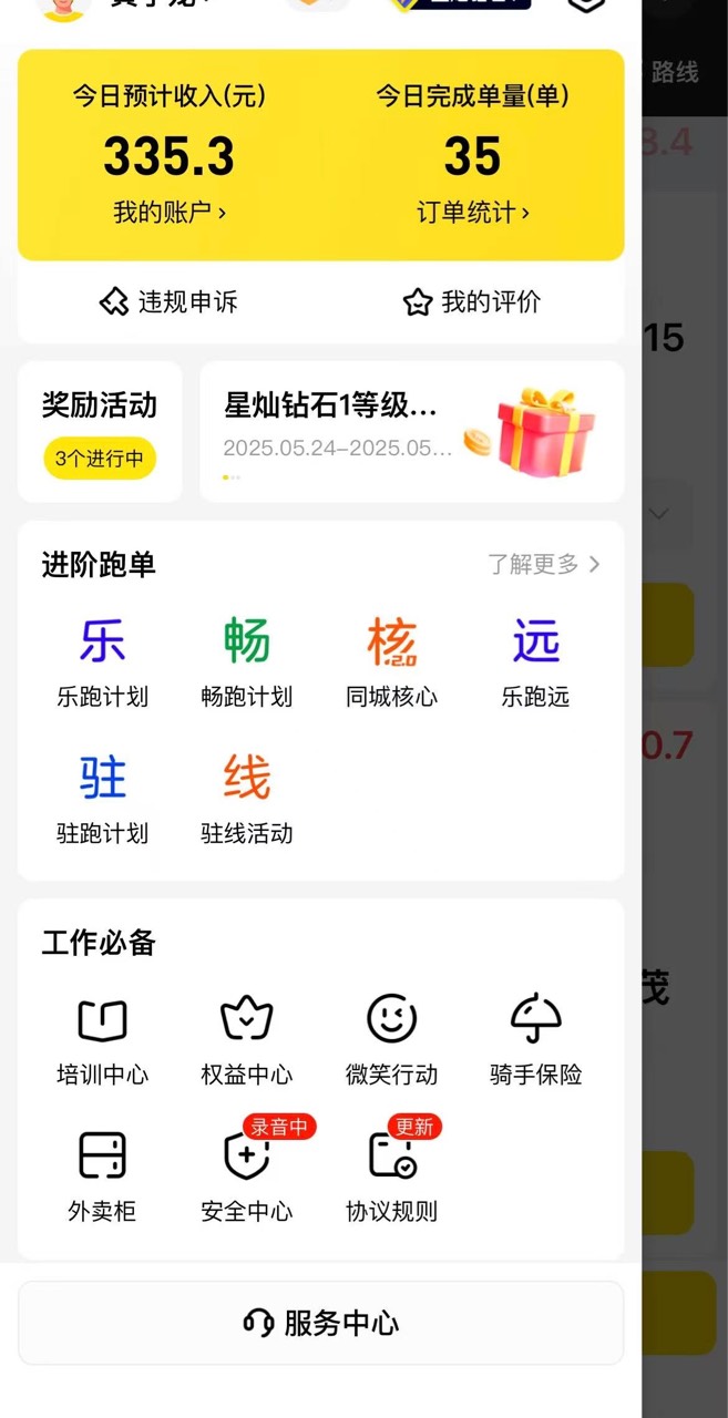 鞋湿完了脚丫子都泡肿了才弄这点

65 / 作者:朱飞龙 / 