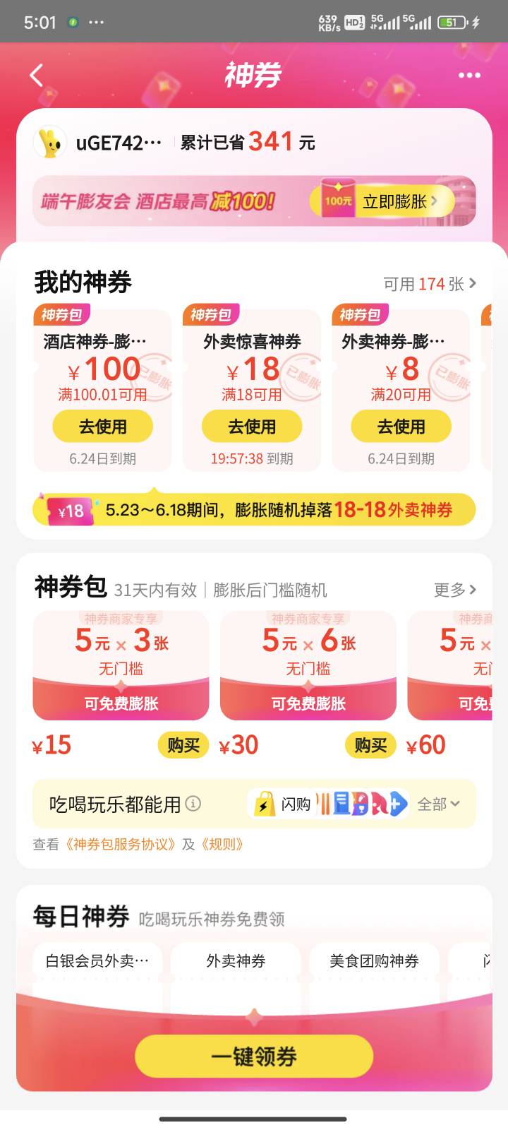 酒店6买20出的。退了四五次，买了2次1.2，两次2.4，两次6。可惜没钱代下啊


68 / 作者:C阿~ / 