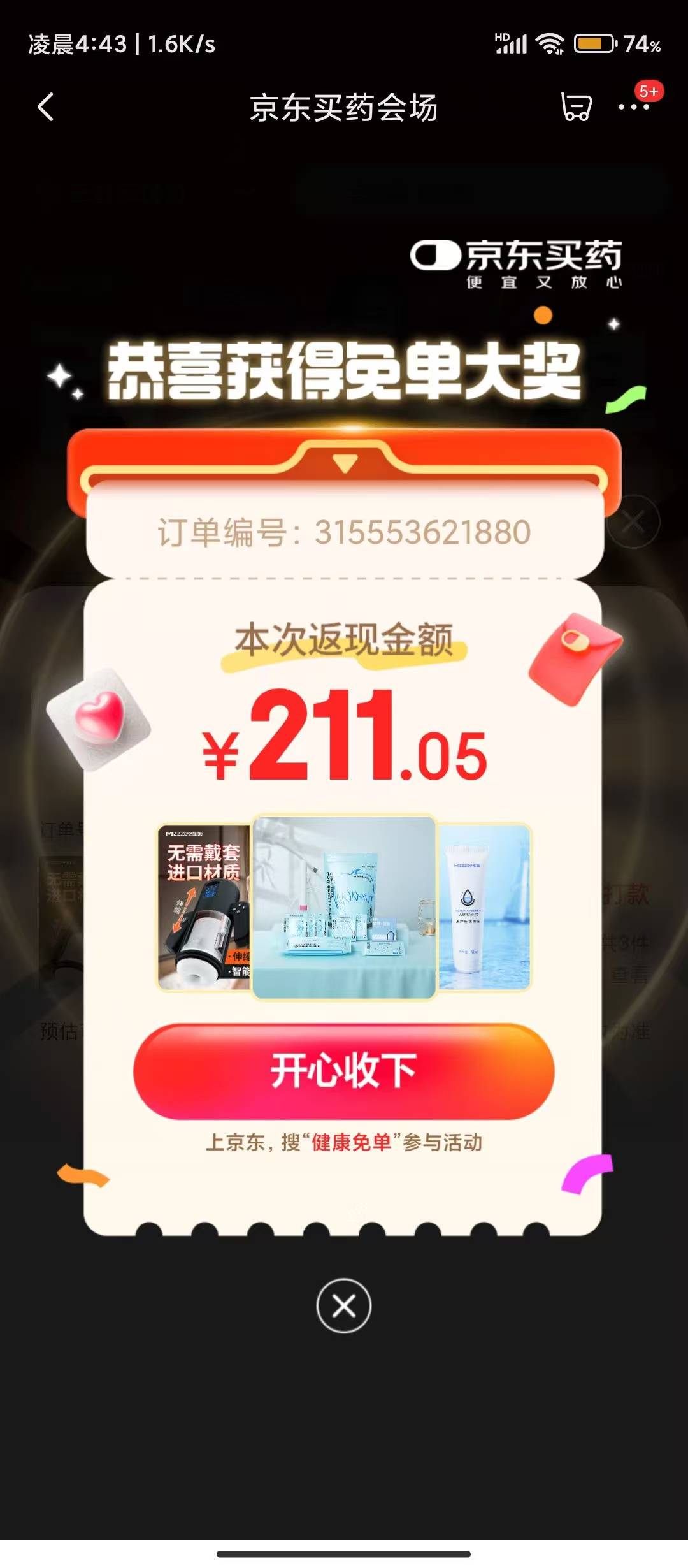 免费杯子

8 / 作者:叮叮当辰 / 