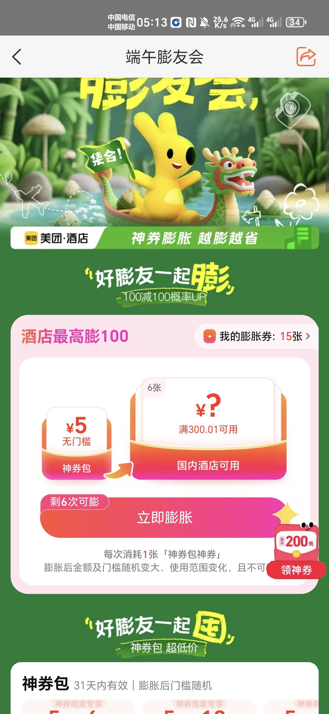 老哥们这种还需要继续吗

67 / 作者:金牌讲师大司马 / 