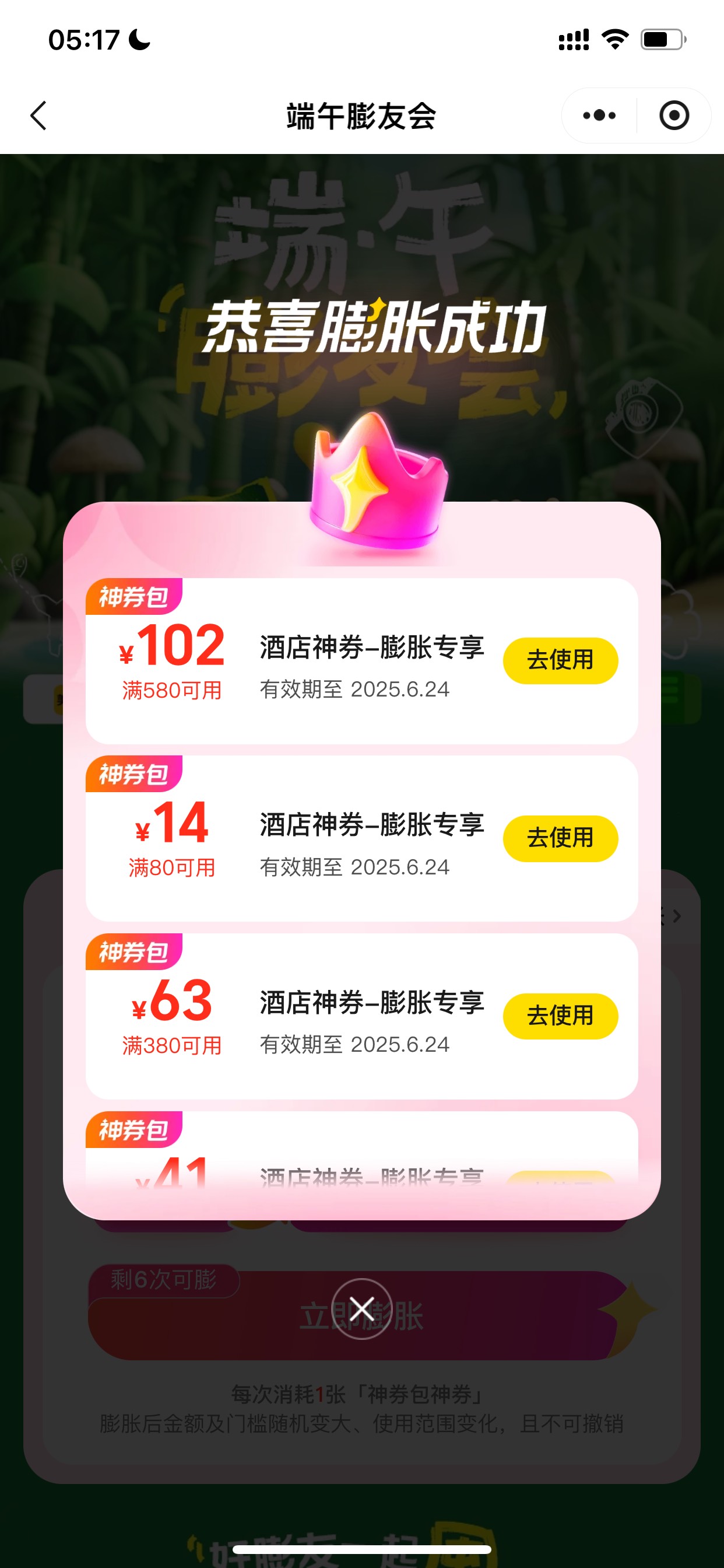 580的是不是不行 15买的



2 / 作者:小鬼是魔鬼 / 