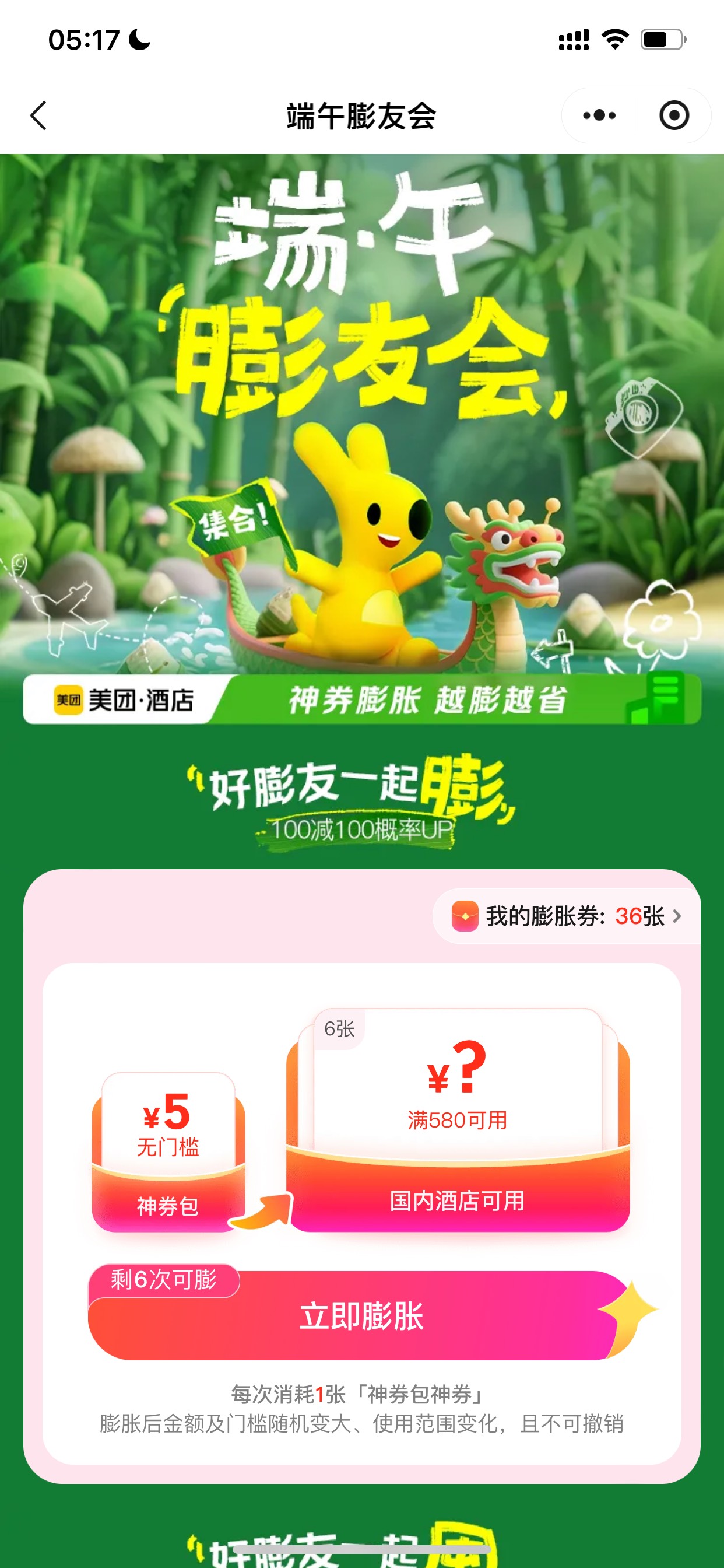 580的是不是不行 15买的



42 / 作者:小鬼是魔鬼 / 