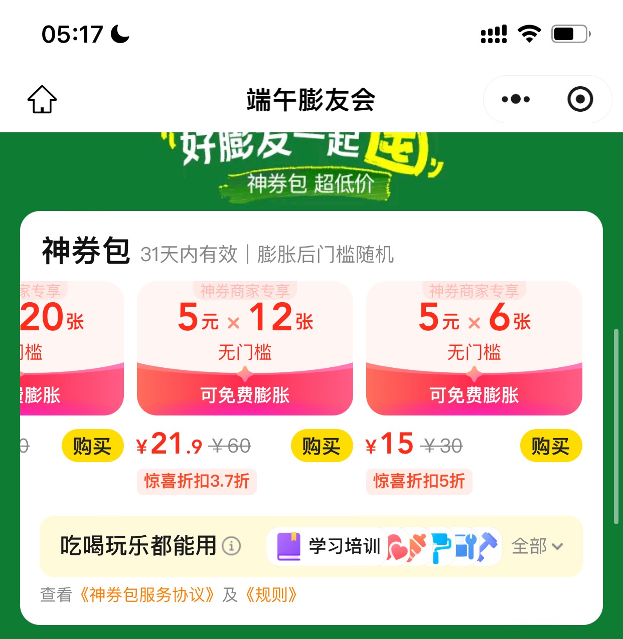 580的是不是不行 15买的



78 / 作者:小鬼是魔鬼 / 