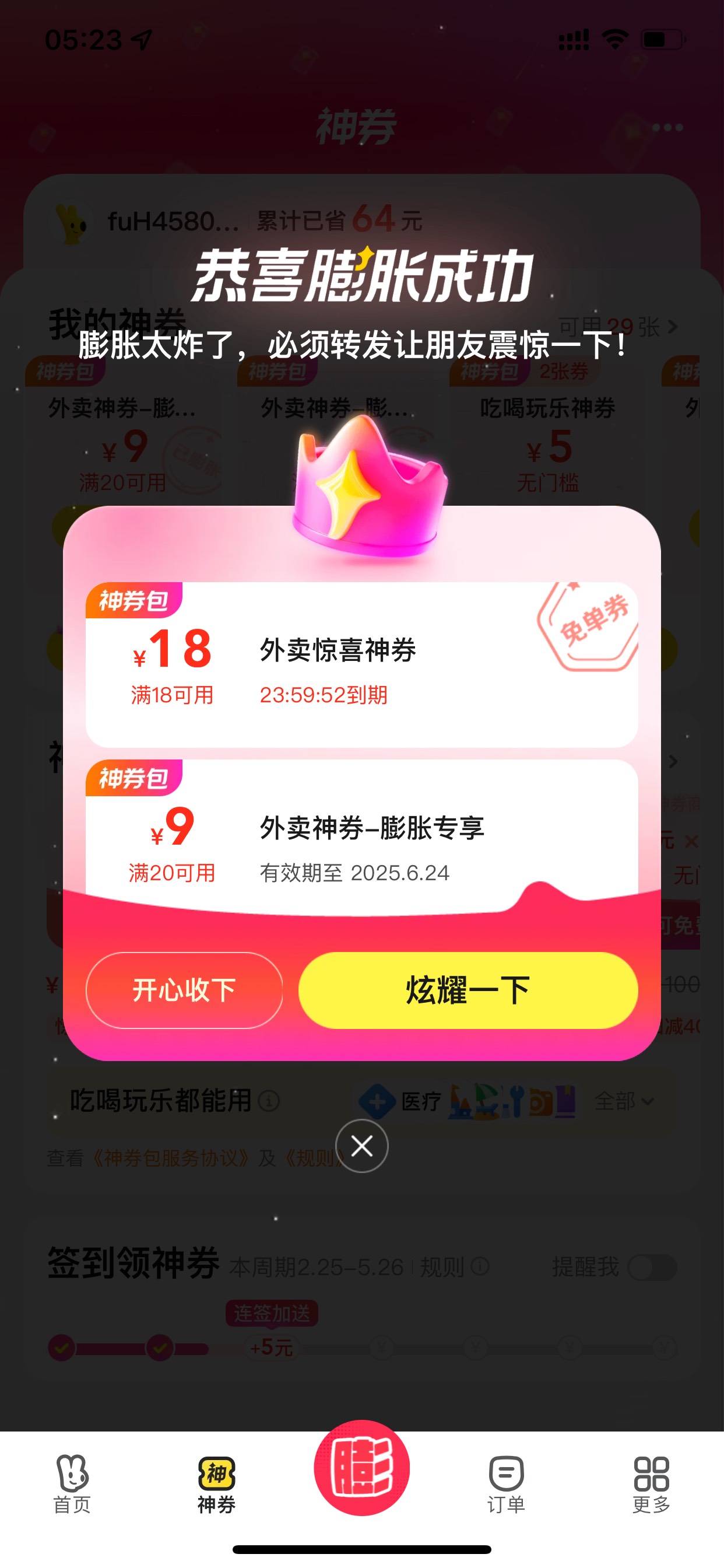 成功了了

61 / 作者:小鬼是魔鬼 / 