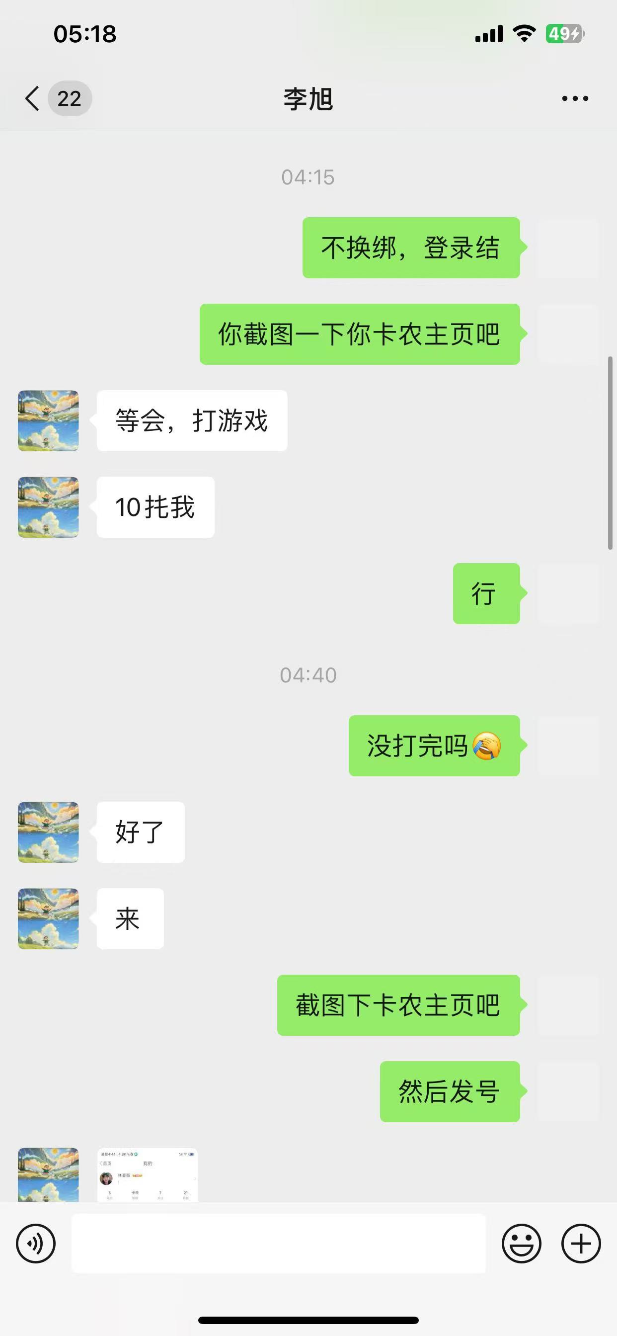 不要张口闭口就别人骗子，有脑子吗？你出个q难道还要别人二话不说直接把钱给你嘛，人72 / 作者:您的昵称不合法 / 