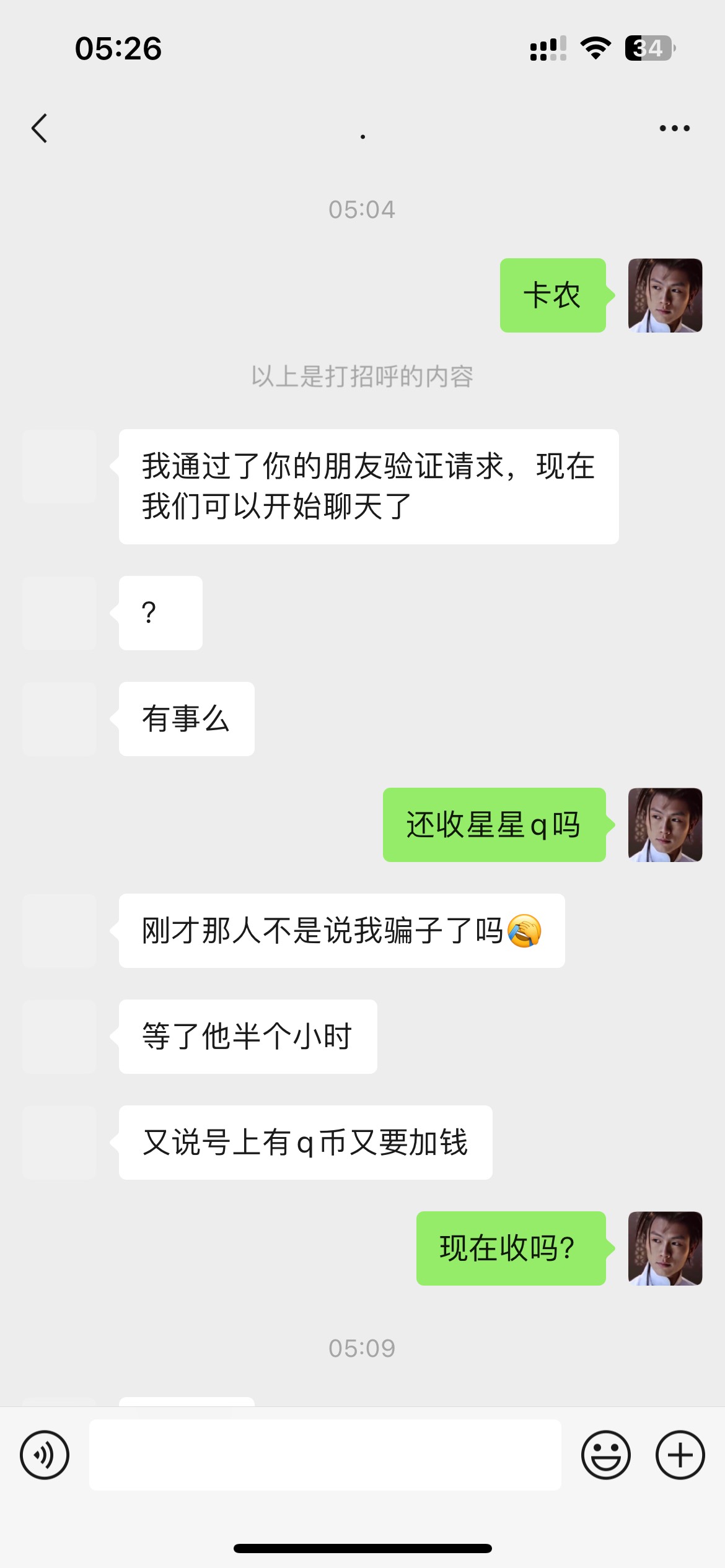 不要张口闭口就别人骗子，有脑子吗？你出个q难道还要别人二话不说直接把钱给你嘛，人73 / 作者:您的昵称不合法 / 