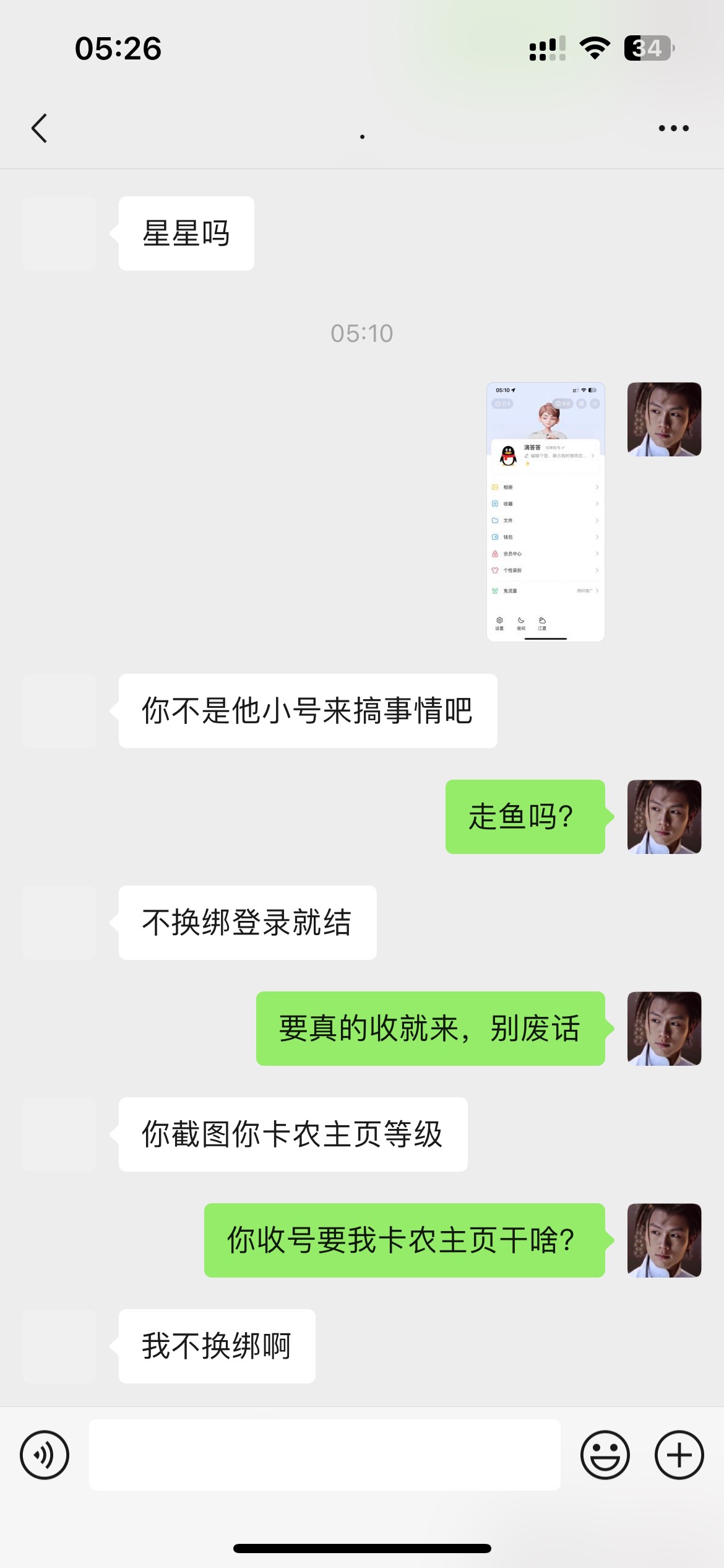 不要张口闭口就别人骗子，有脑子吗？你出个q难道还要别人二话不说直接把钱给你嘛，人18 / 作者:您的昵称不合法 / 