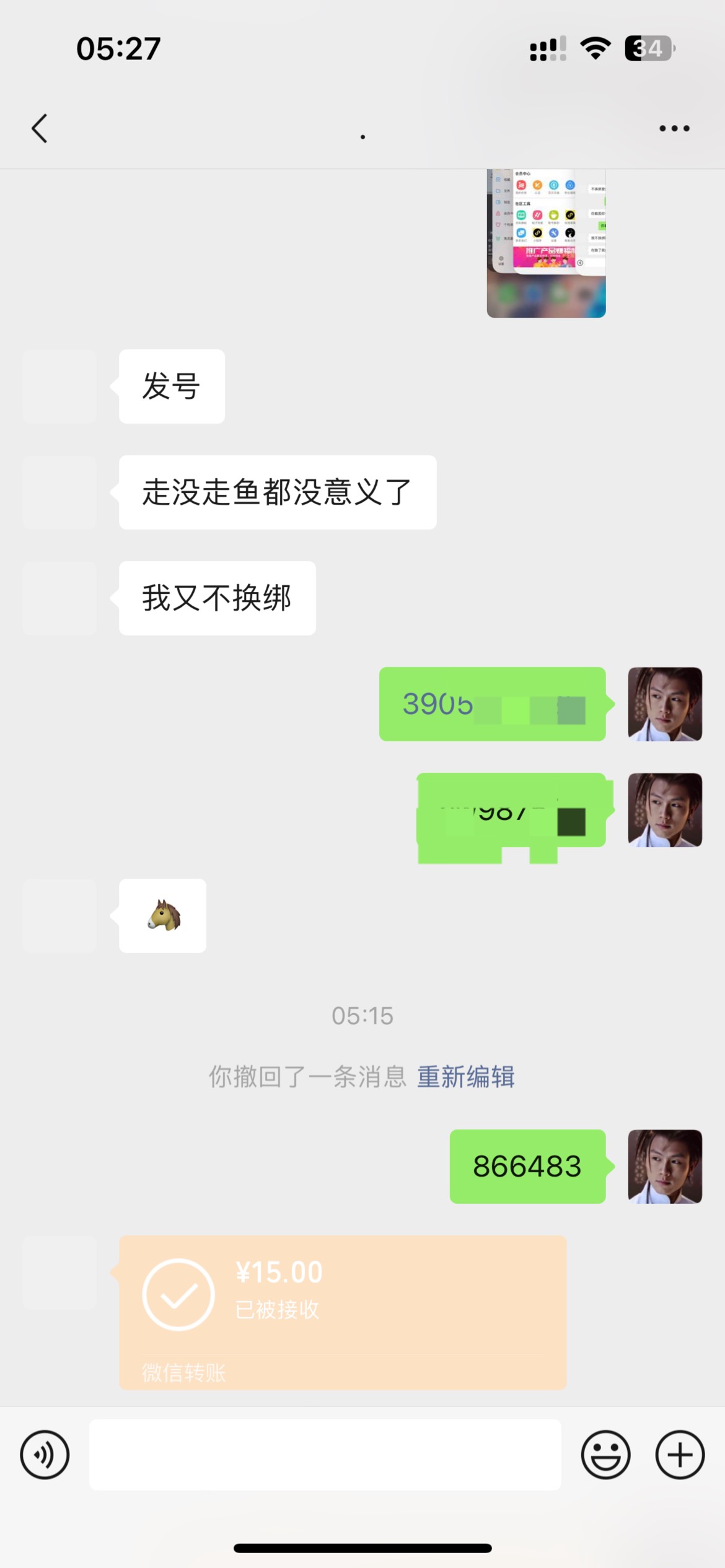 不要张口闭口就别人骗子，有脑子吗？你出个q难道还要别人二话不说直接把钱给你嘛，人55 / 作者:您的昵称不合法 / 