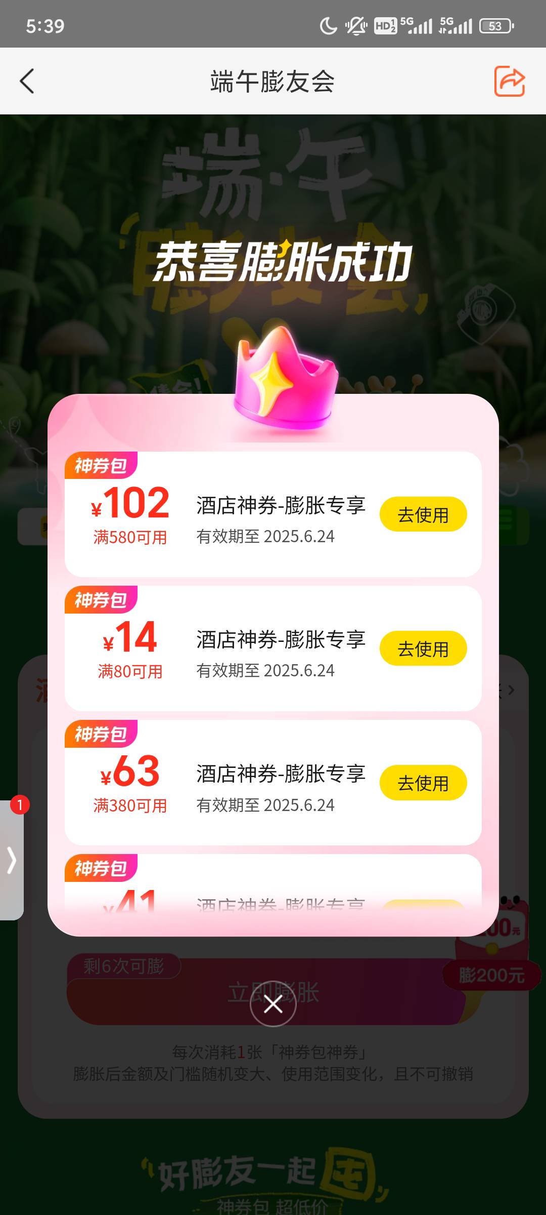 102是不是号废了，两个都这样

31 / 作者:xx小休 / 