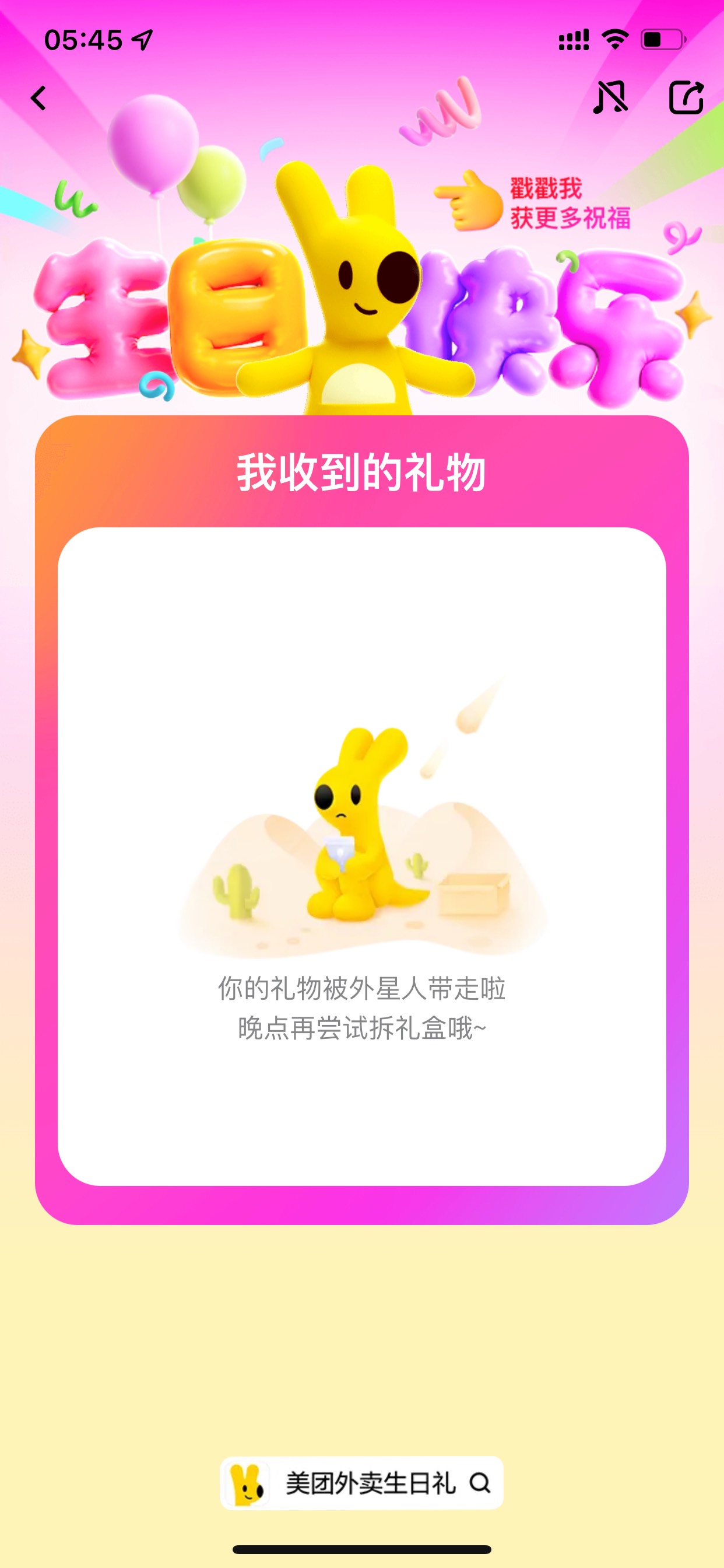 外星人带走我的礼物怎么回事

45 / 作者:小鬼是魔鬼 / 