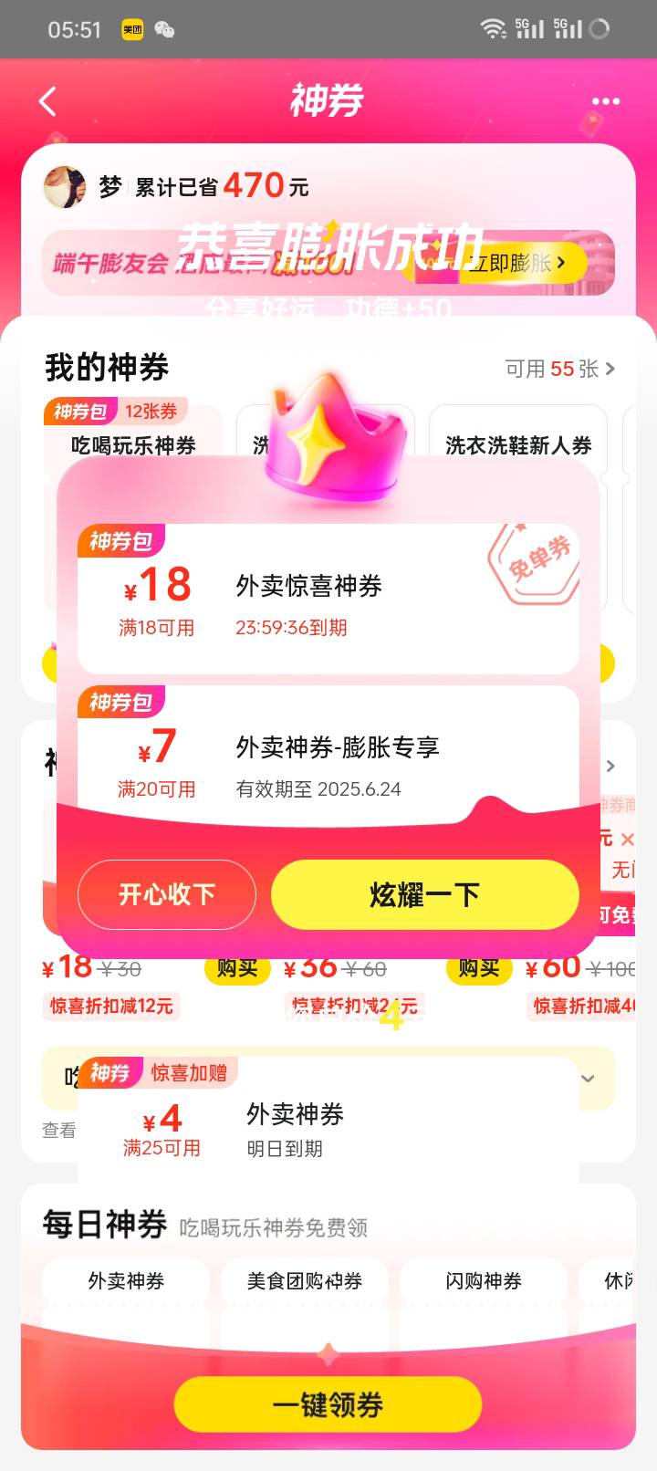 这个劵好多店都用不了啊 商超都用不了

96 / 作者:那可不一定 / 