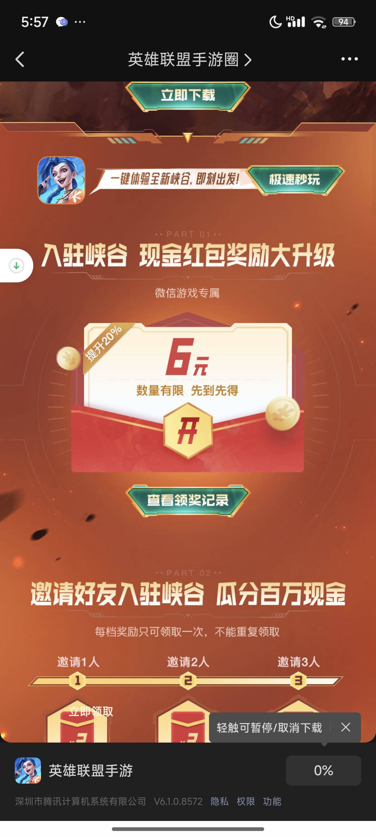 英雄联盟手游可以多号下载好了再安装一个注册一起领吗

89 / 作者:l嘿嘿 / 